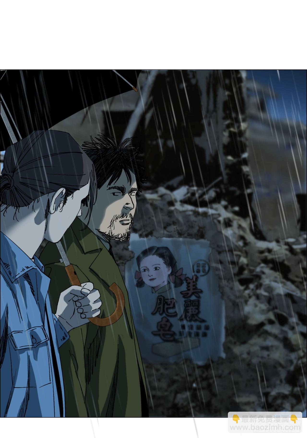 93 雾与论语-第95话