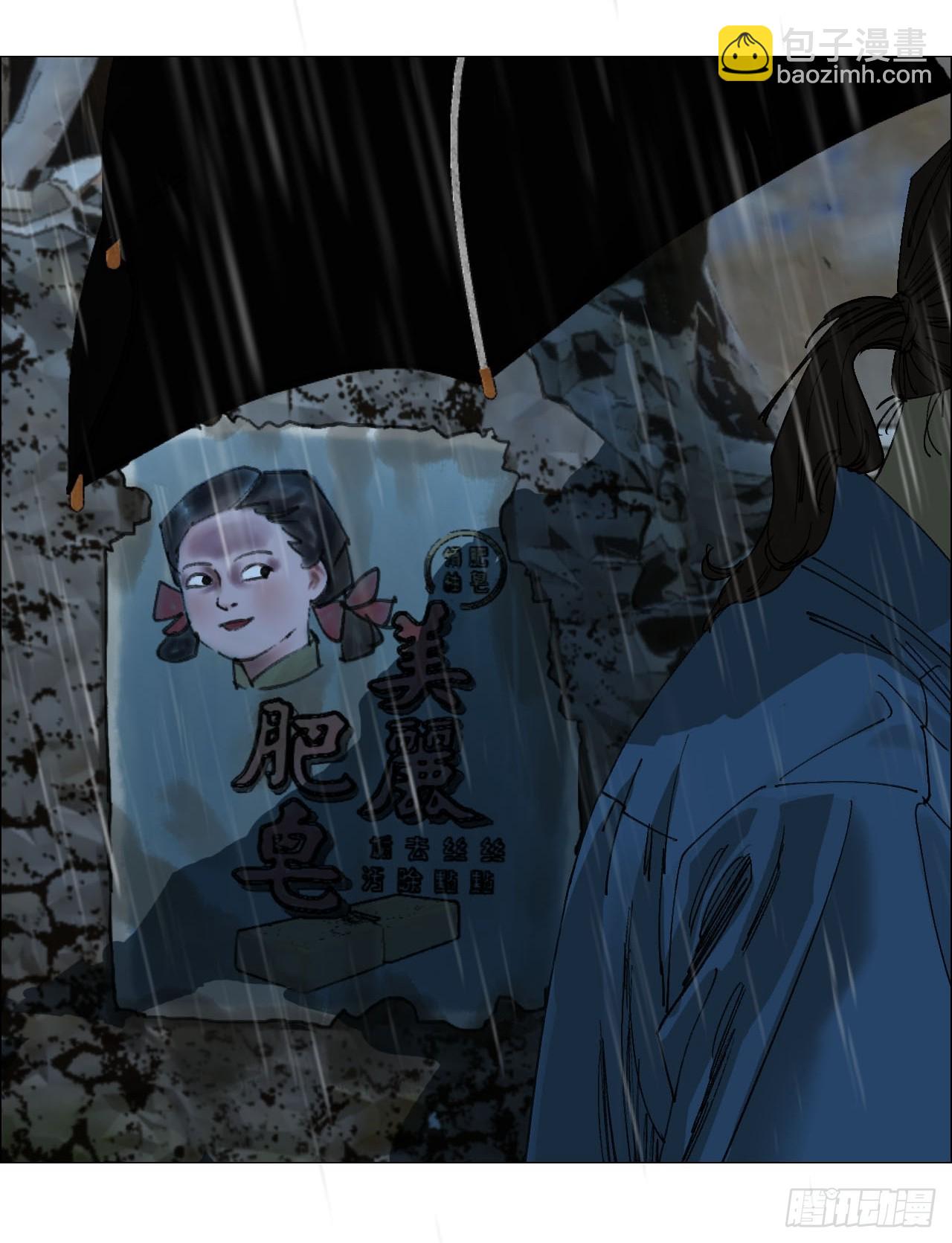 93 雾与论语-第95话