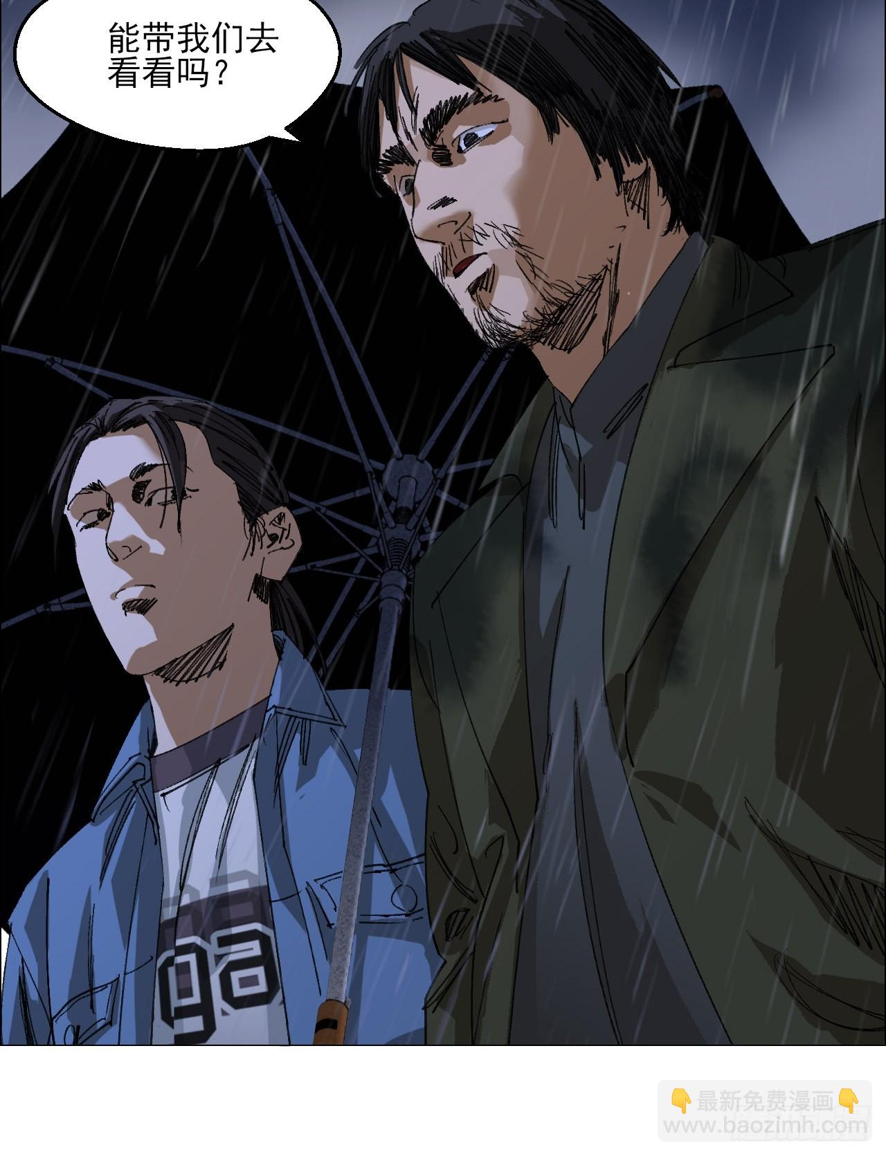 95 邮差聻-第97话