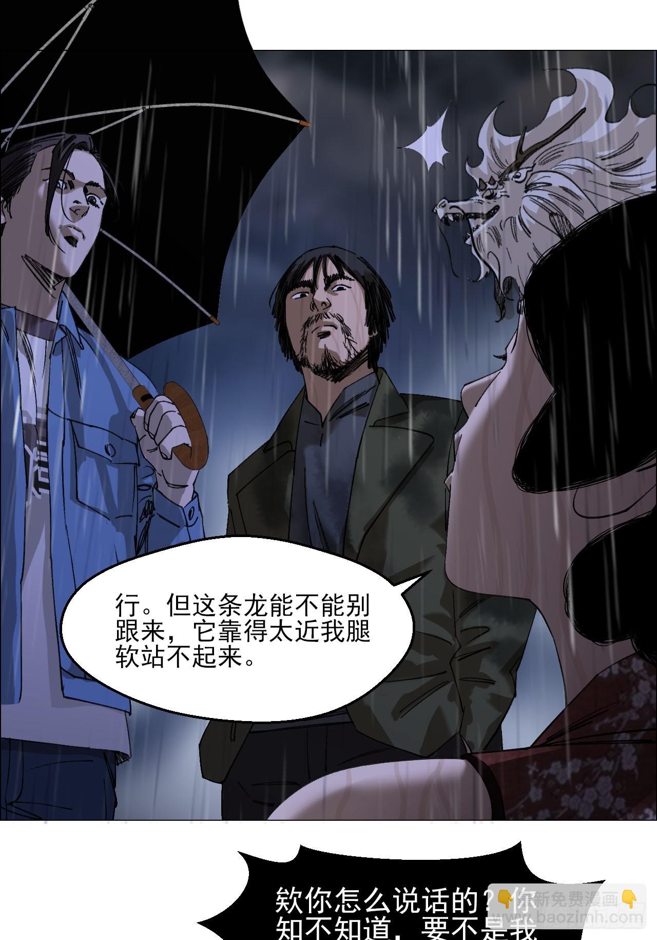 95 邮差聻-第97话