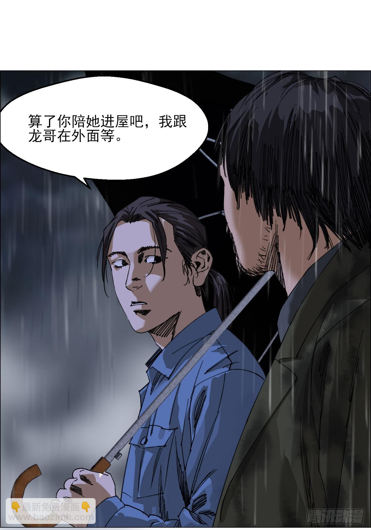 95 邮差聻-第97话