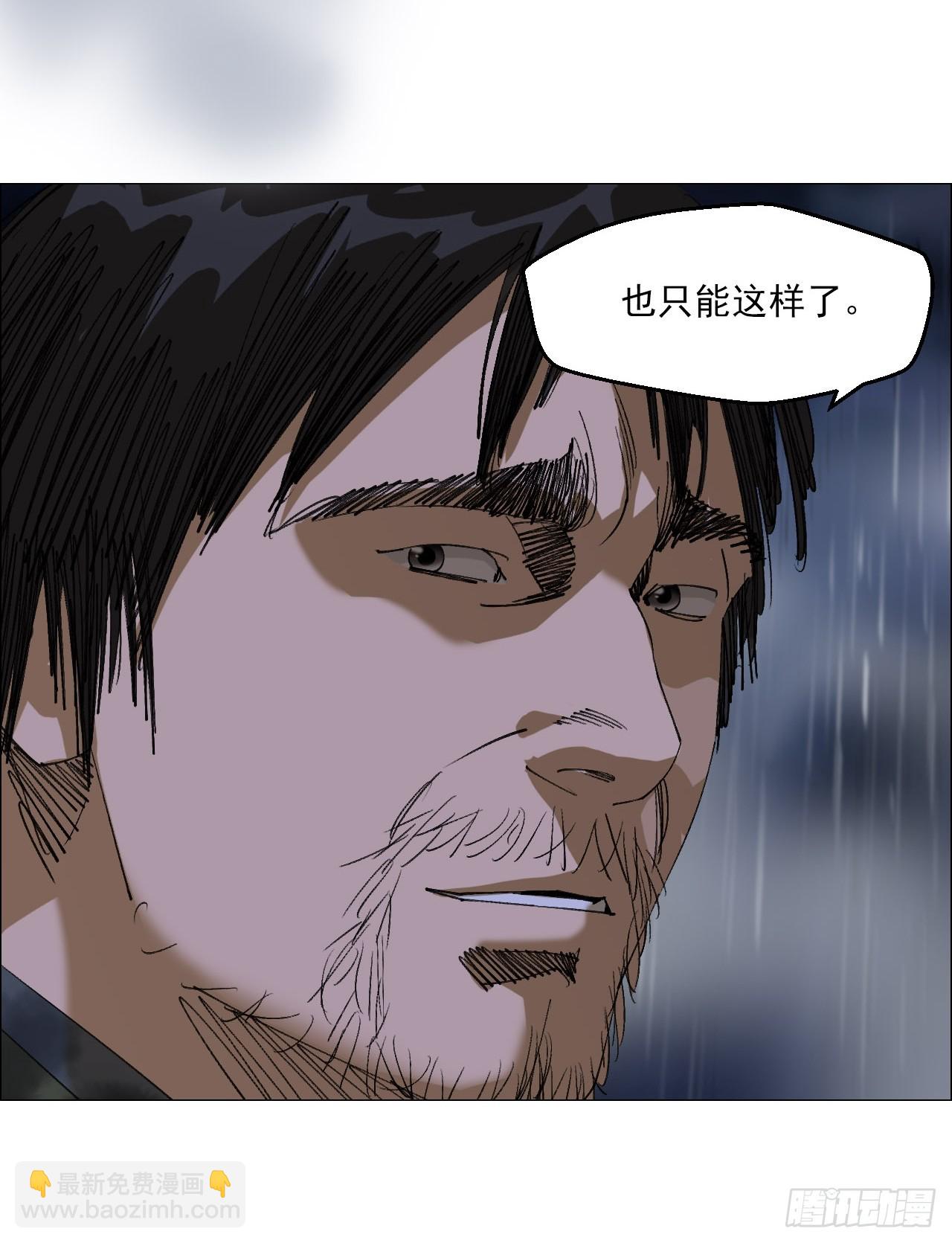 95 邮差聻-第97话