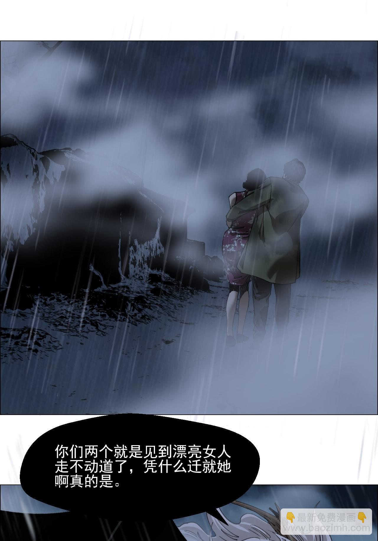 95 邮差聻-第97话