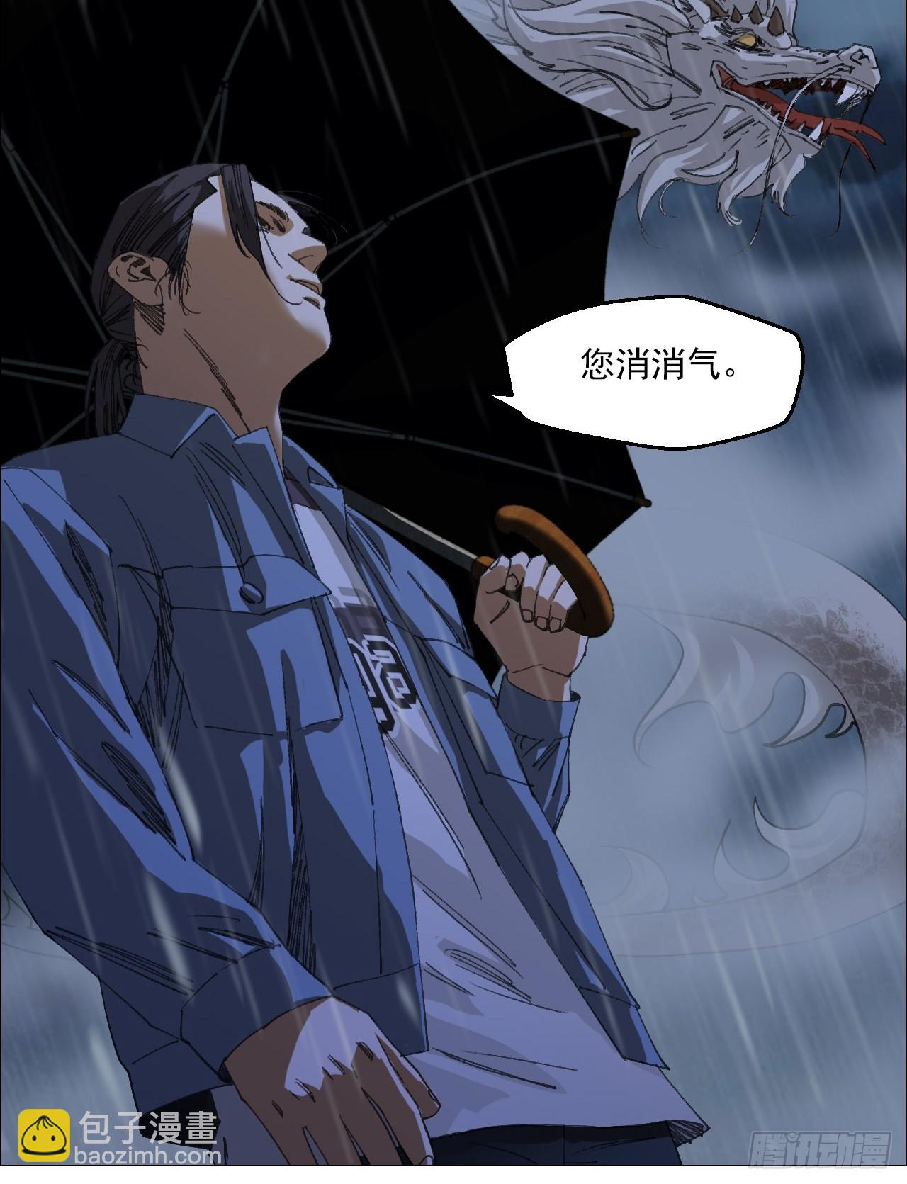 95 邮差聻-第97话