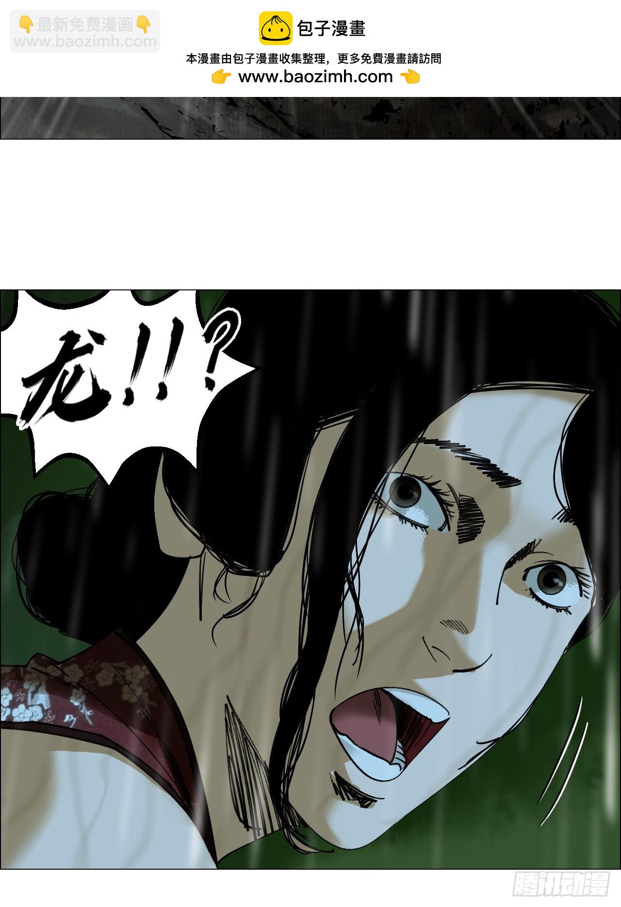 95 邮差聻-第97话