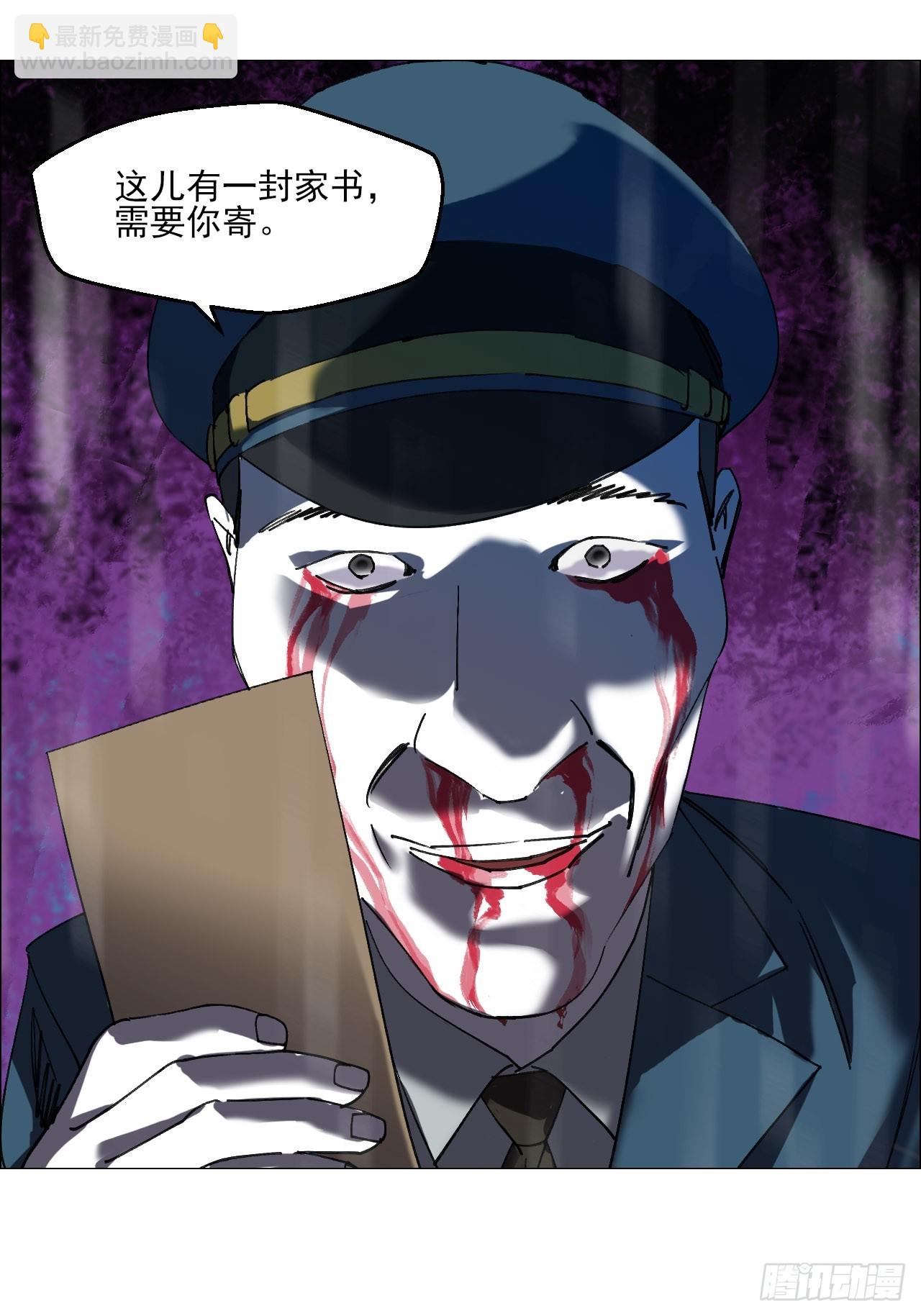 95 邮差聻-第97话