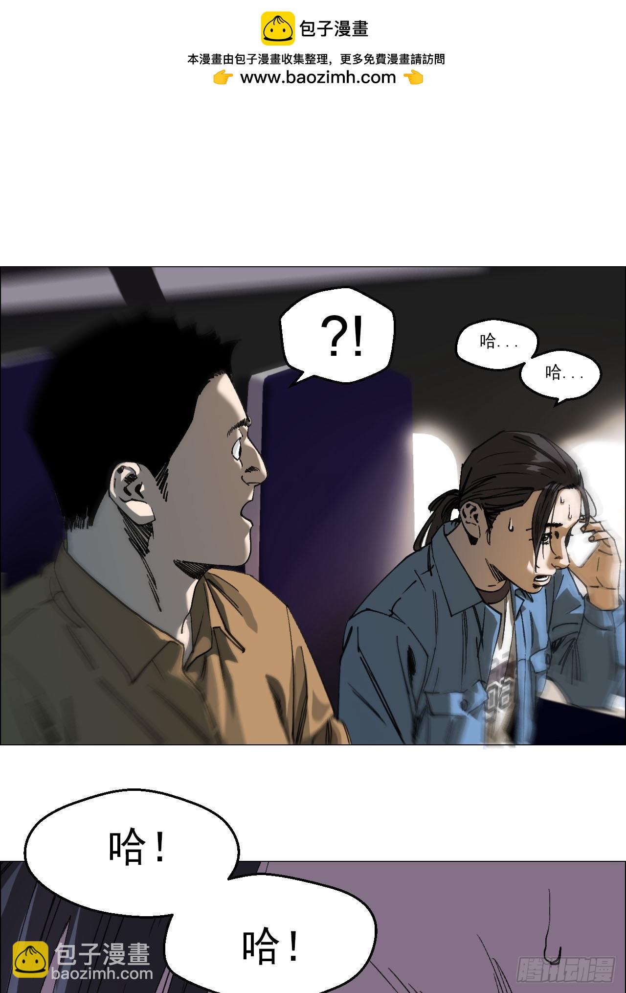 95 邮差聻-第97话