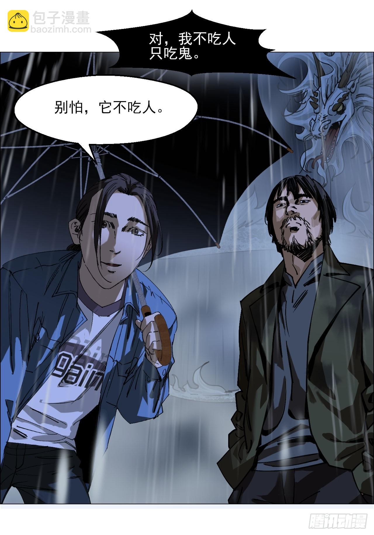 95 邮差聻-第97话