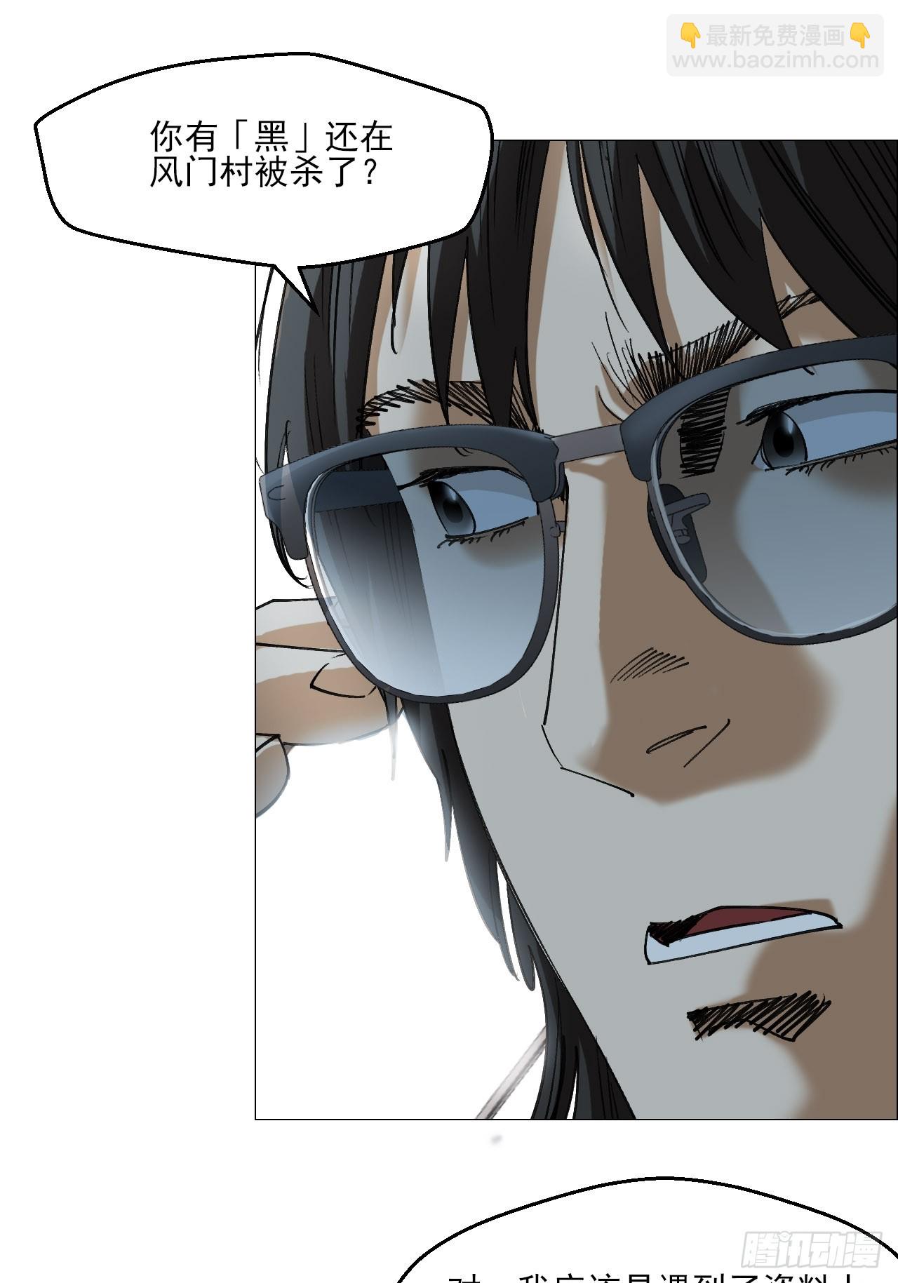 95 邮差聻-第97话