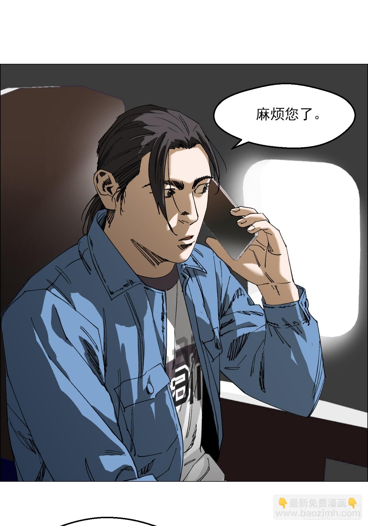 95 邮差聻-第97话