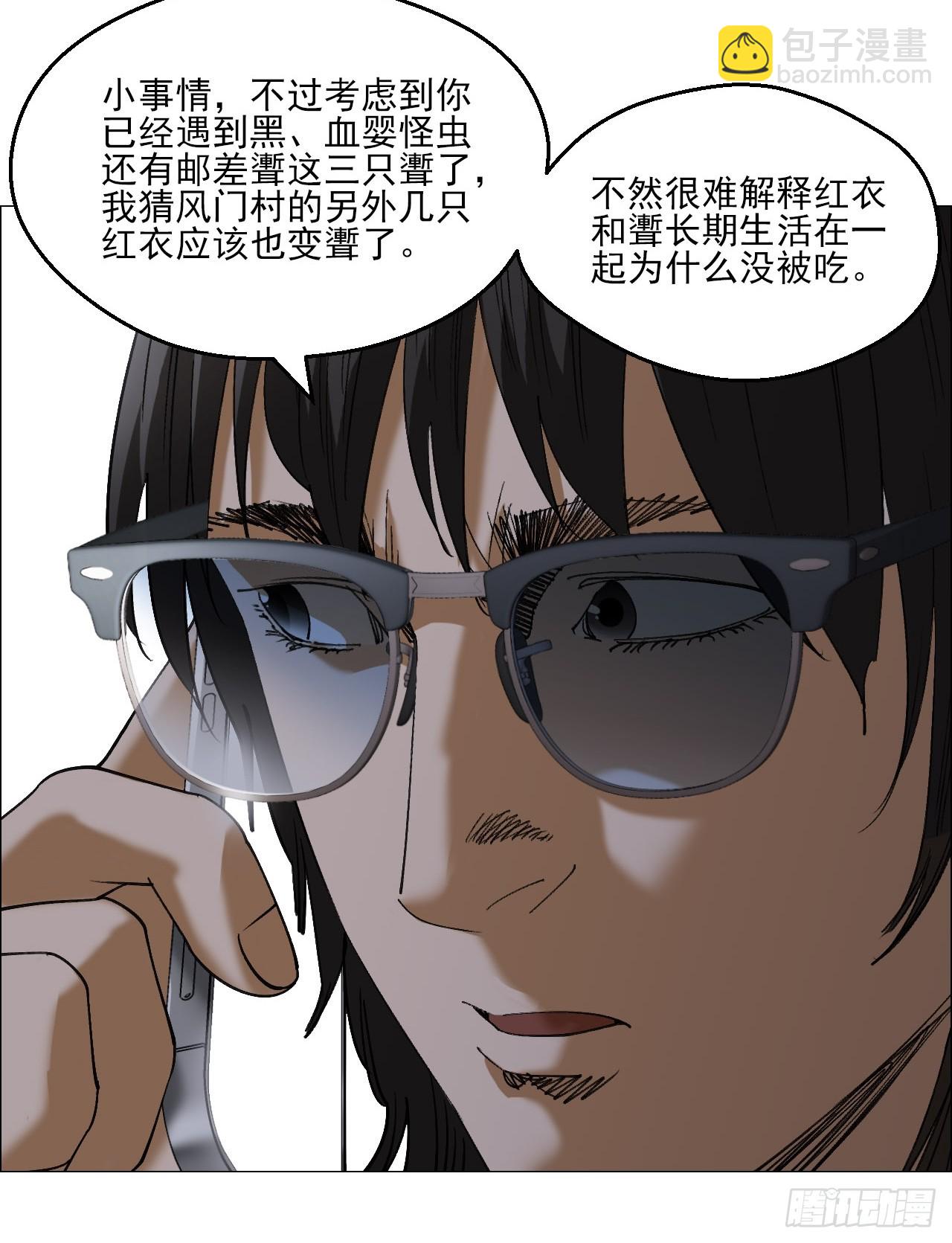 95 邮差聻-第97话