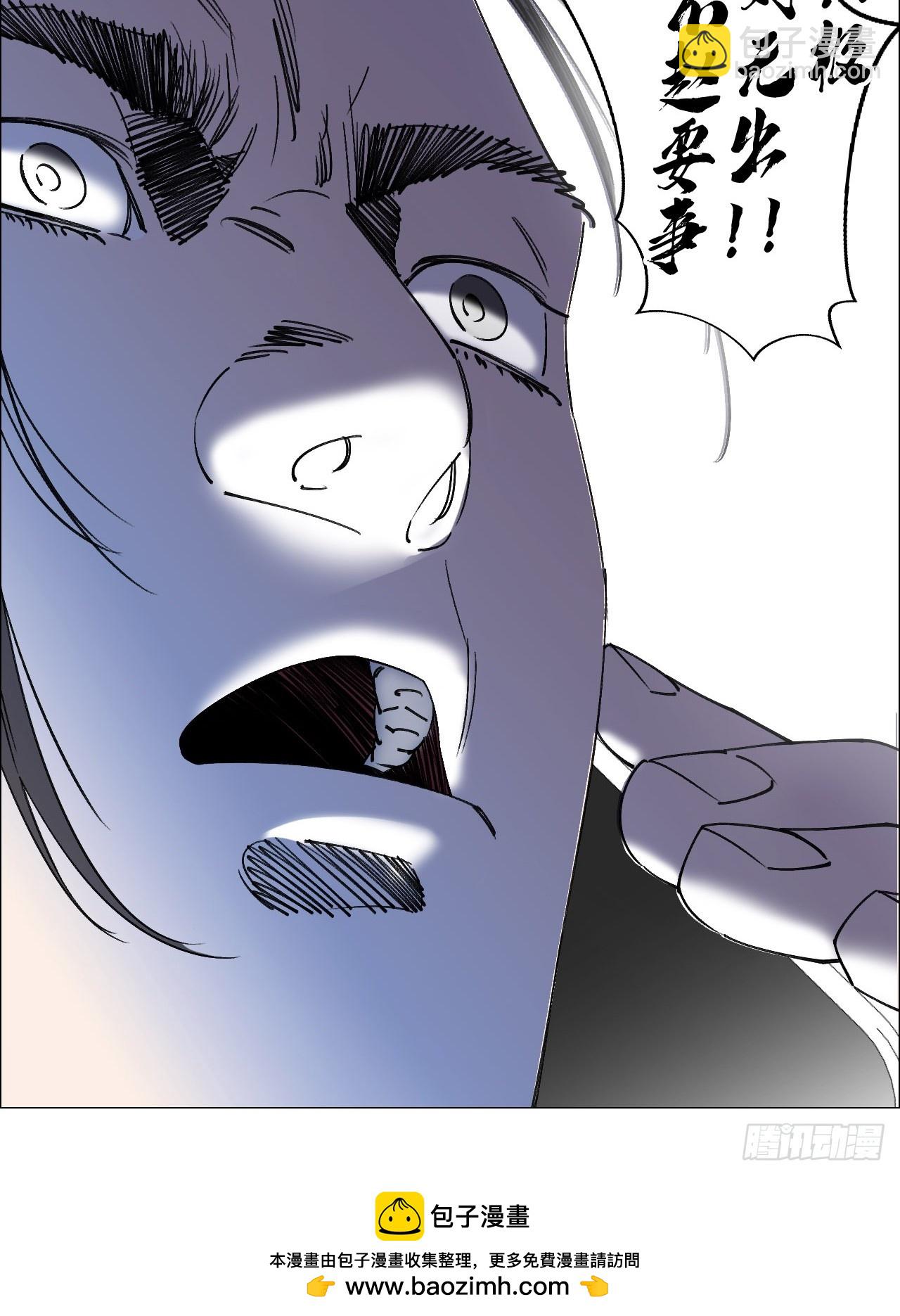 95 邮差聻-第97话