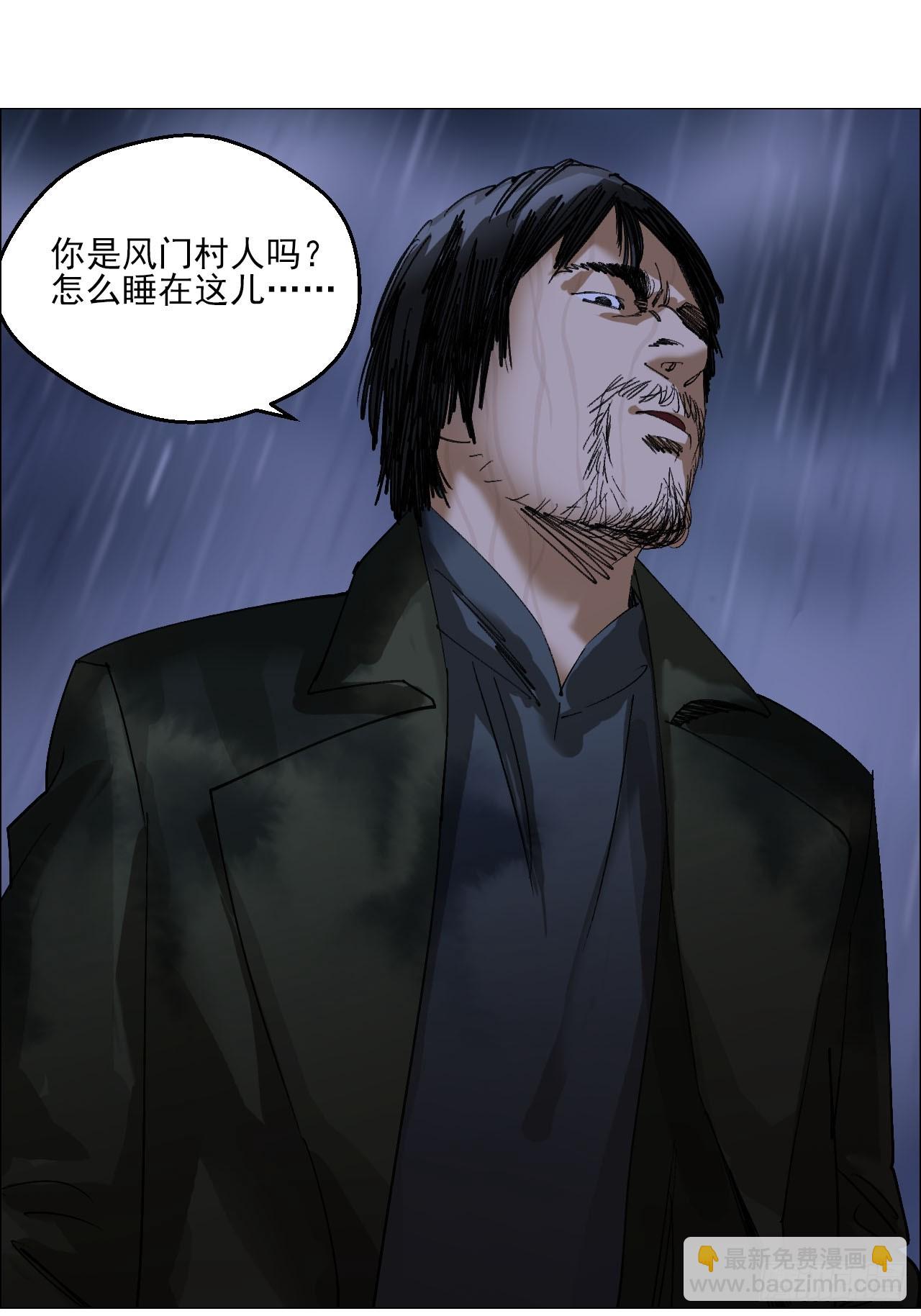 95 邮差聻-第97话