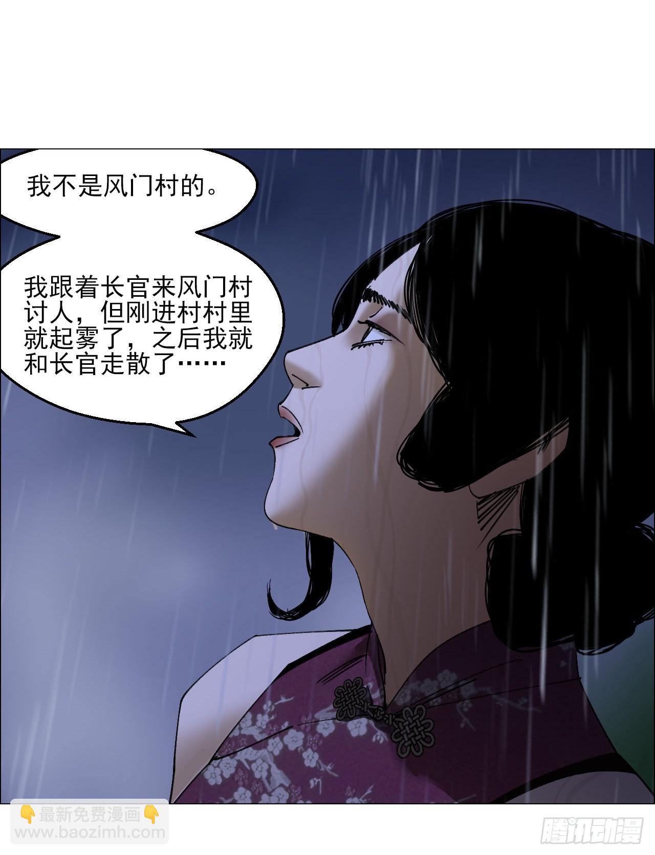 95 邮差聻-第97话