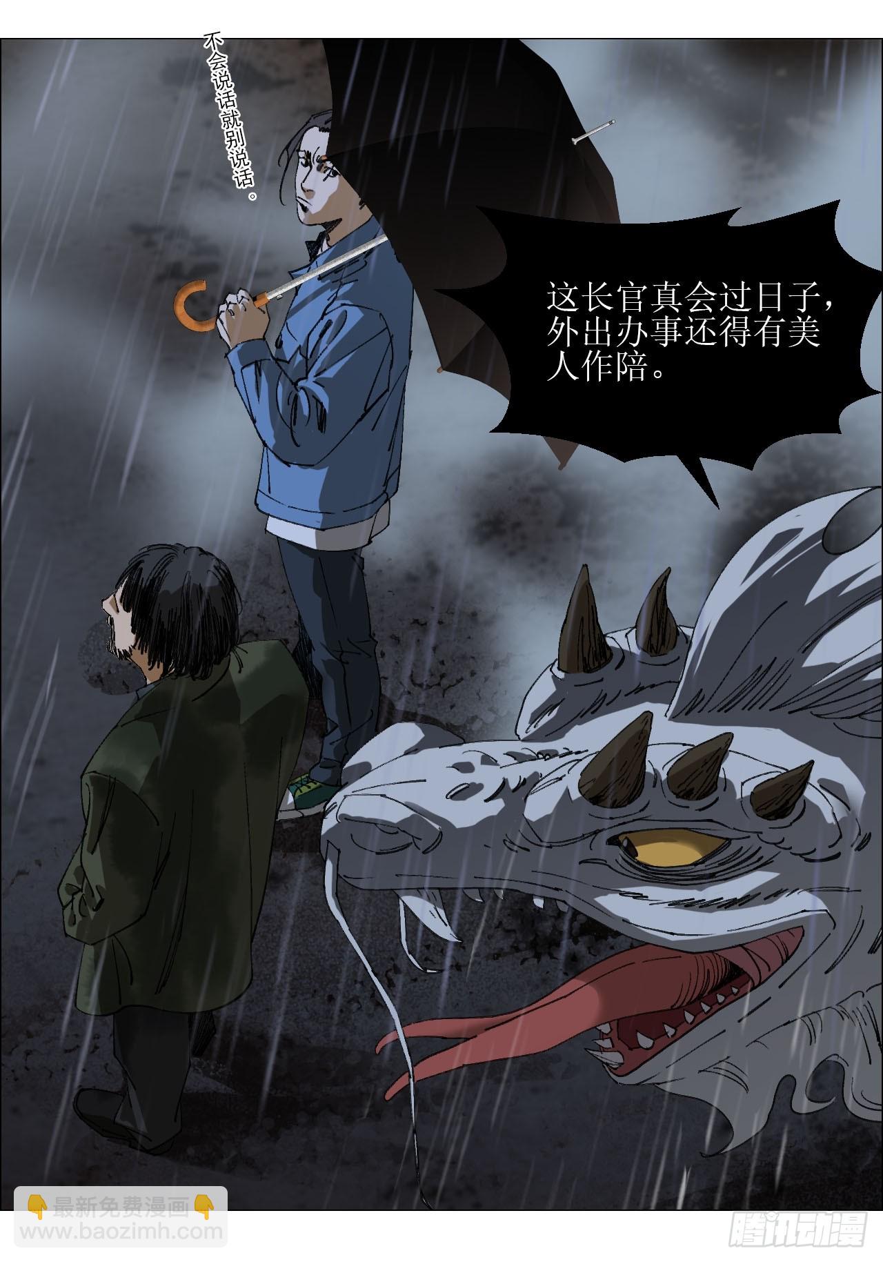 95 邮差聻-第97话