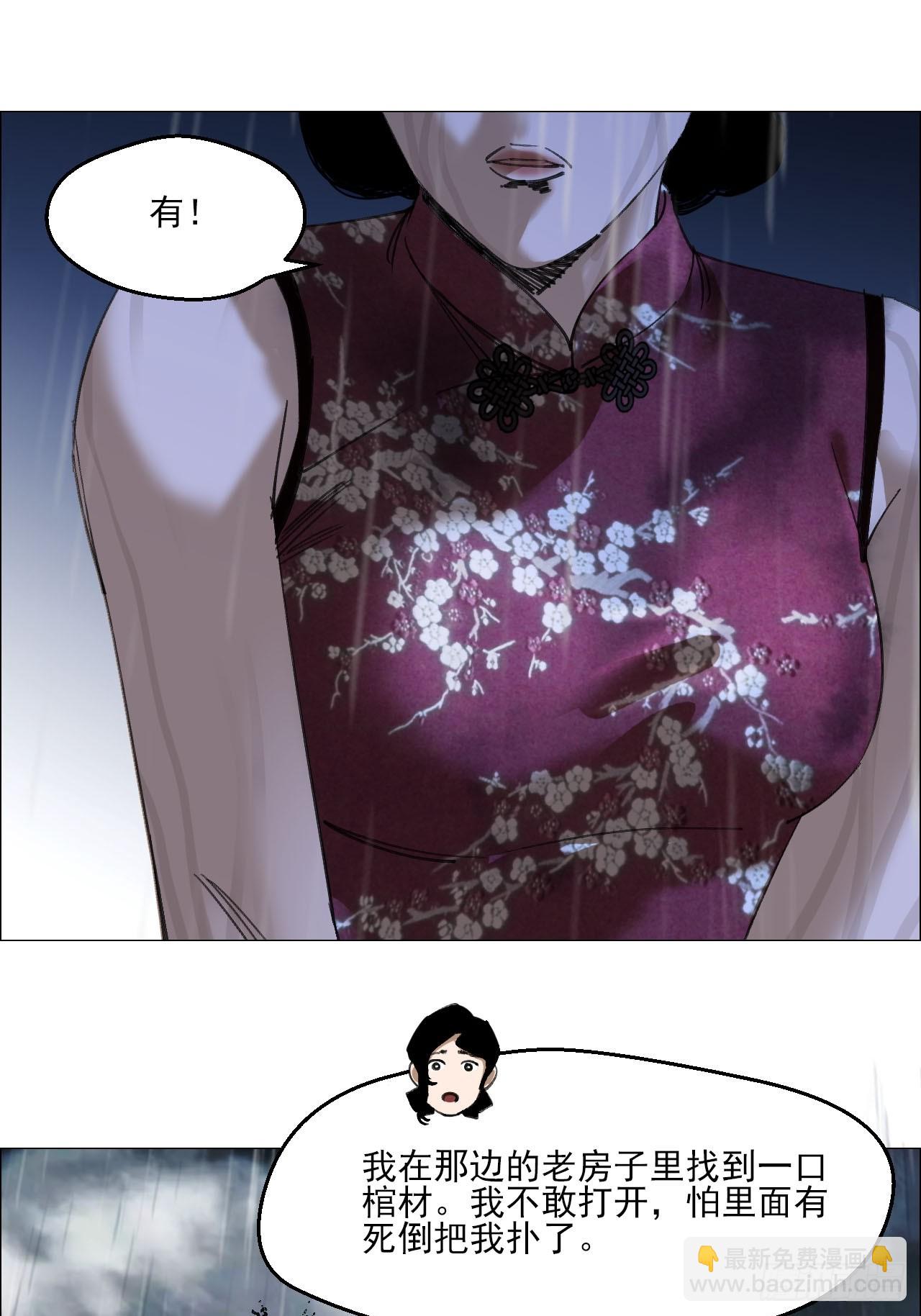 95 邮差聻-第97话