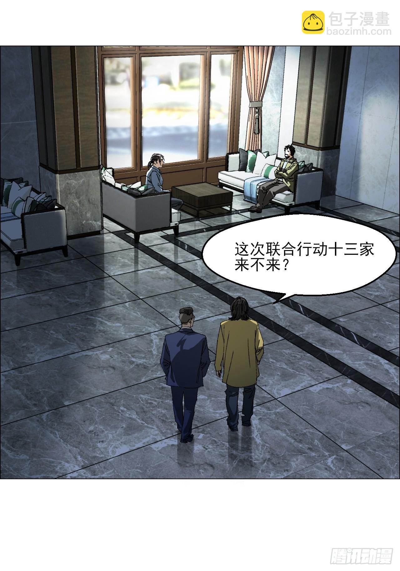 97 钱博士来啦！-第99话