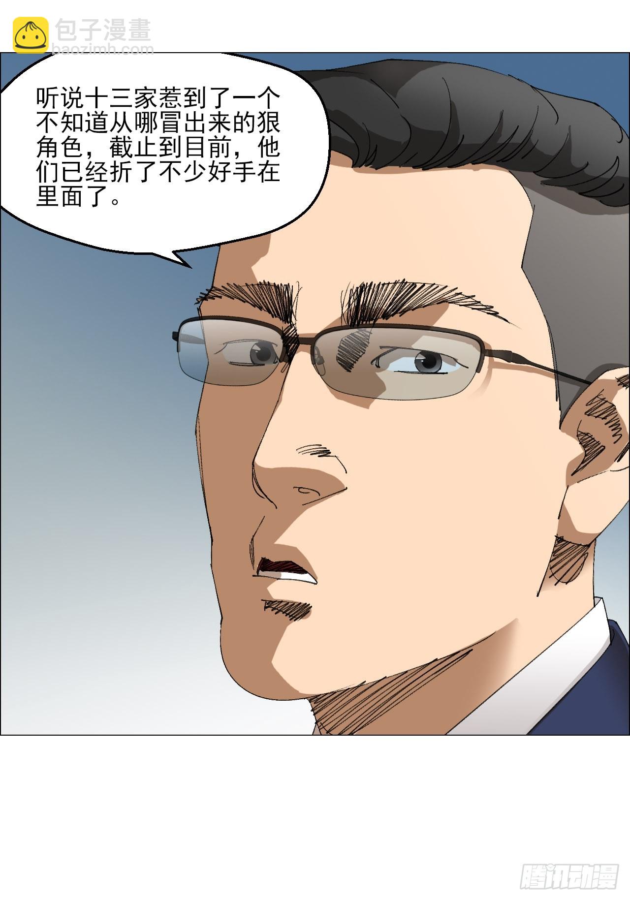 97 钱博士来啦！-第99话