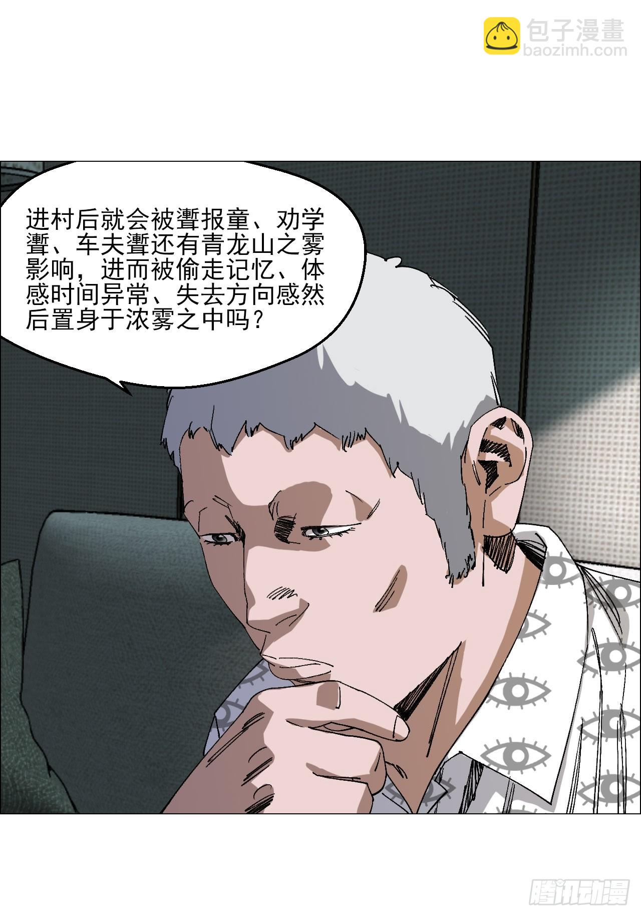 97 钱博士来啦！-第99话