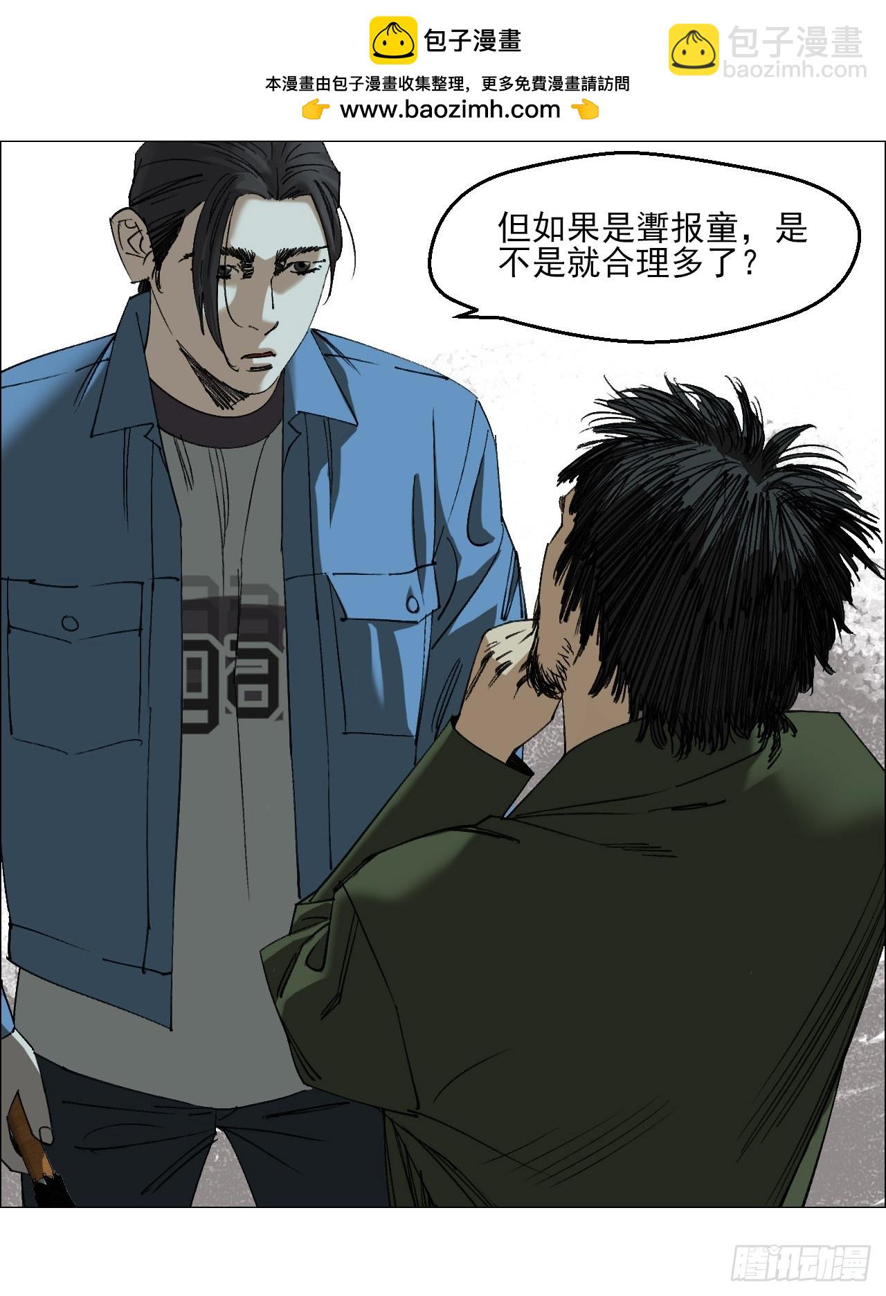 97 钱博士来啦！-第99话