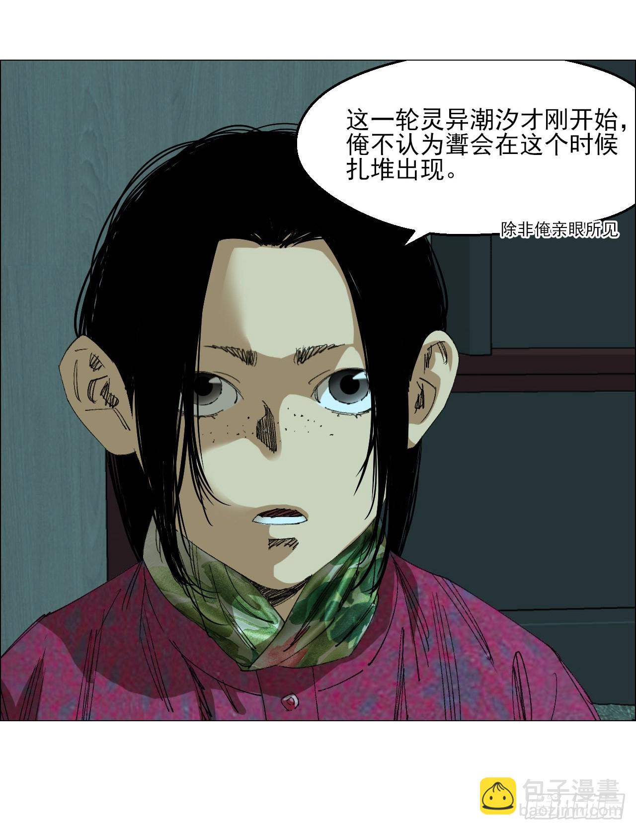 97 钱博士来啦！-第99话