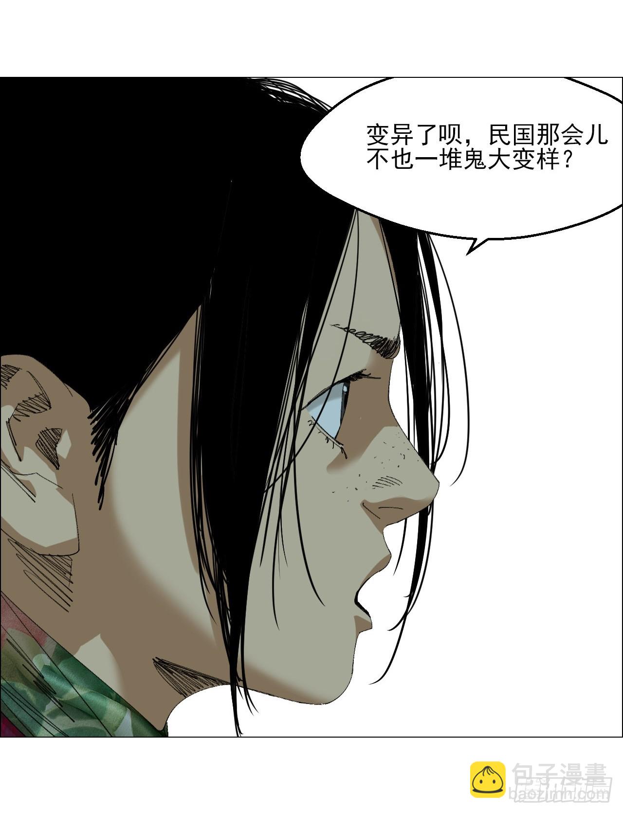 97 钱博士来啦！-第99话