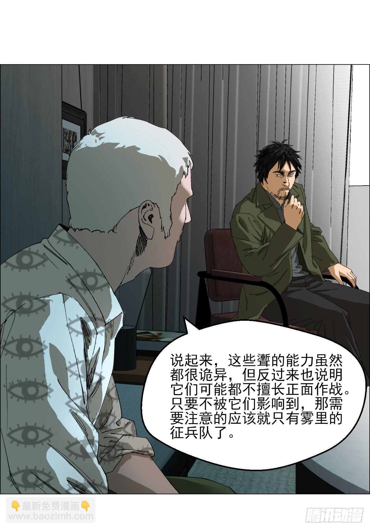 97 钱博士来啦！-第99话