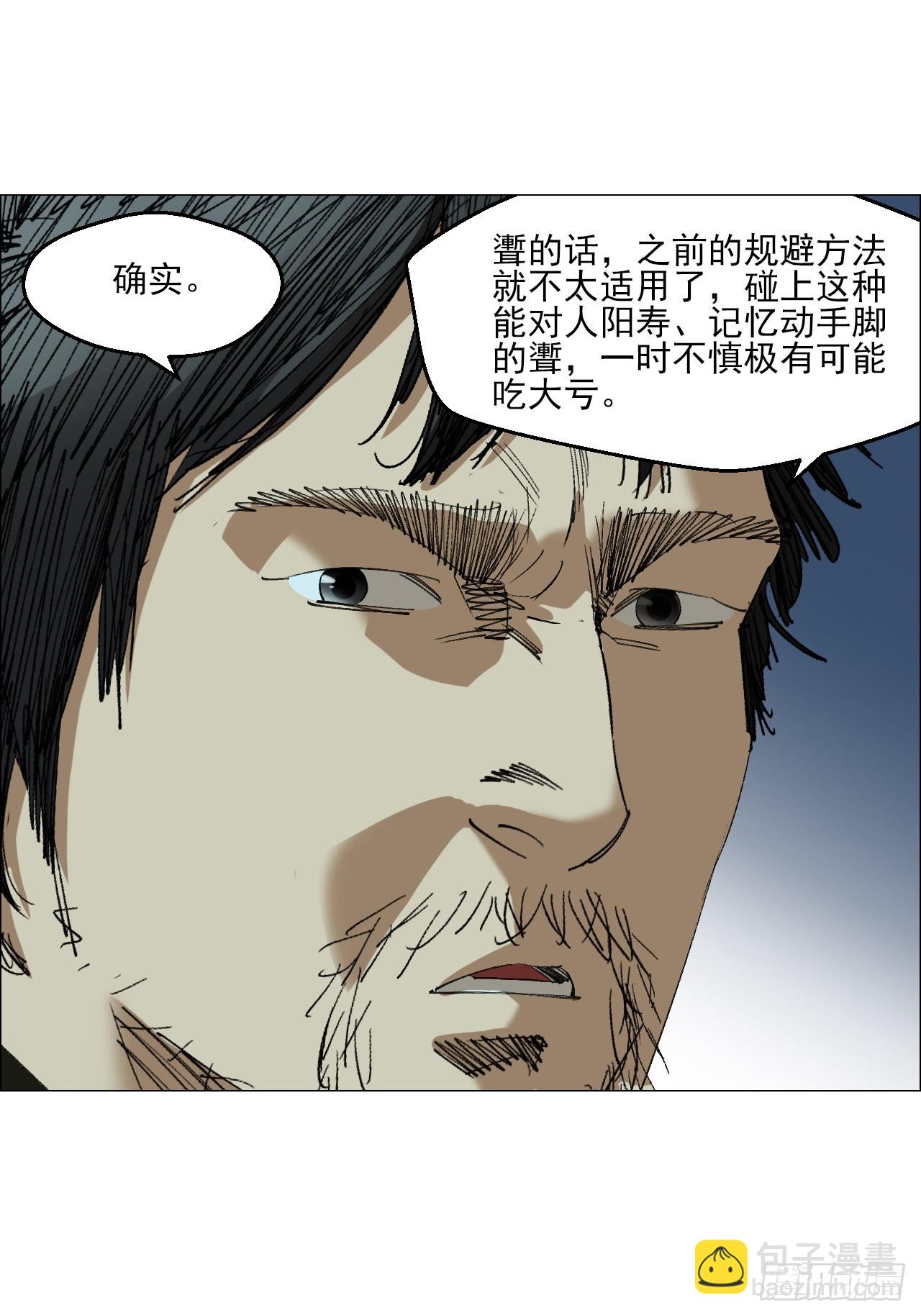 97 钱博士来啦！-第99话