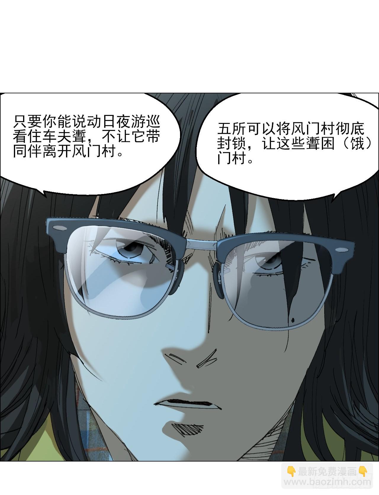 97 钱博士来啦！-第99话