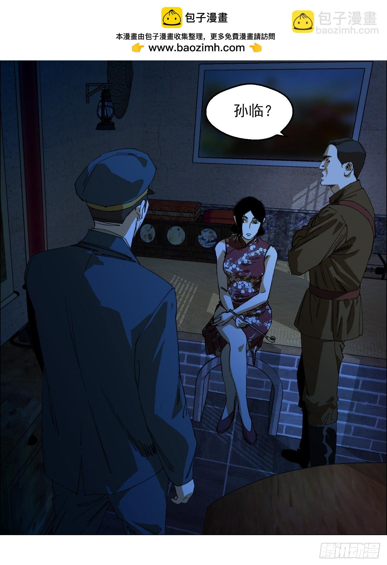 97 钱博士来啦！-第99话