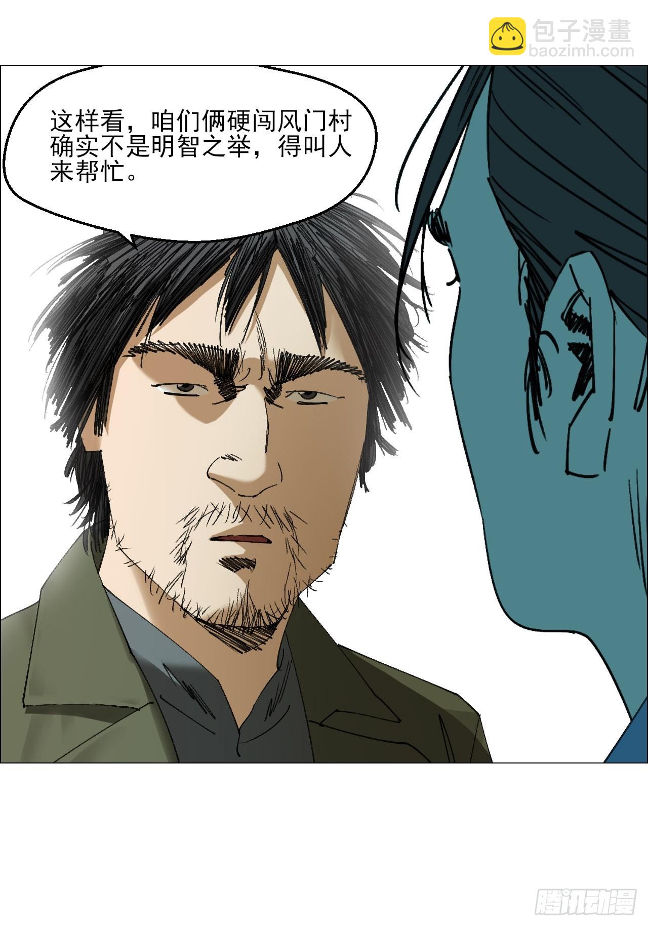 97 钱博士来啦！-第99话