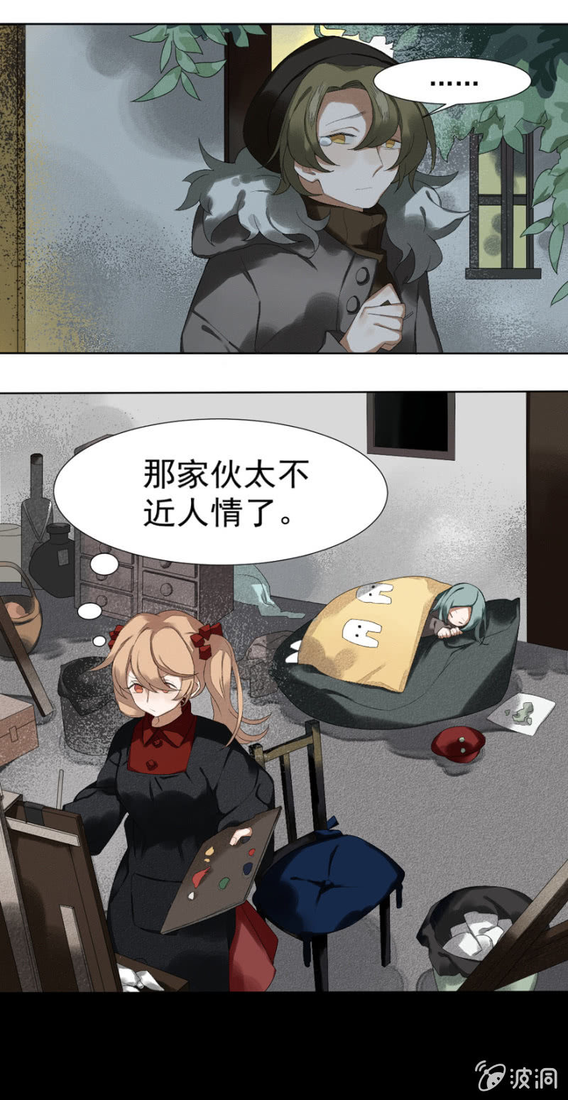 08 命运的肖像画-第11话