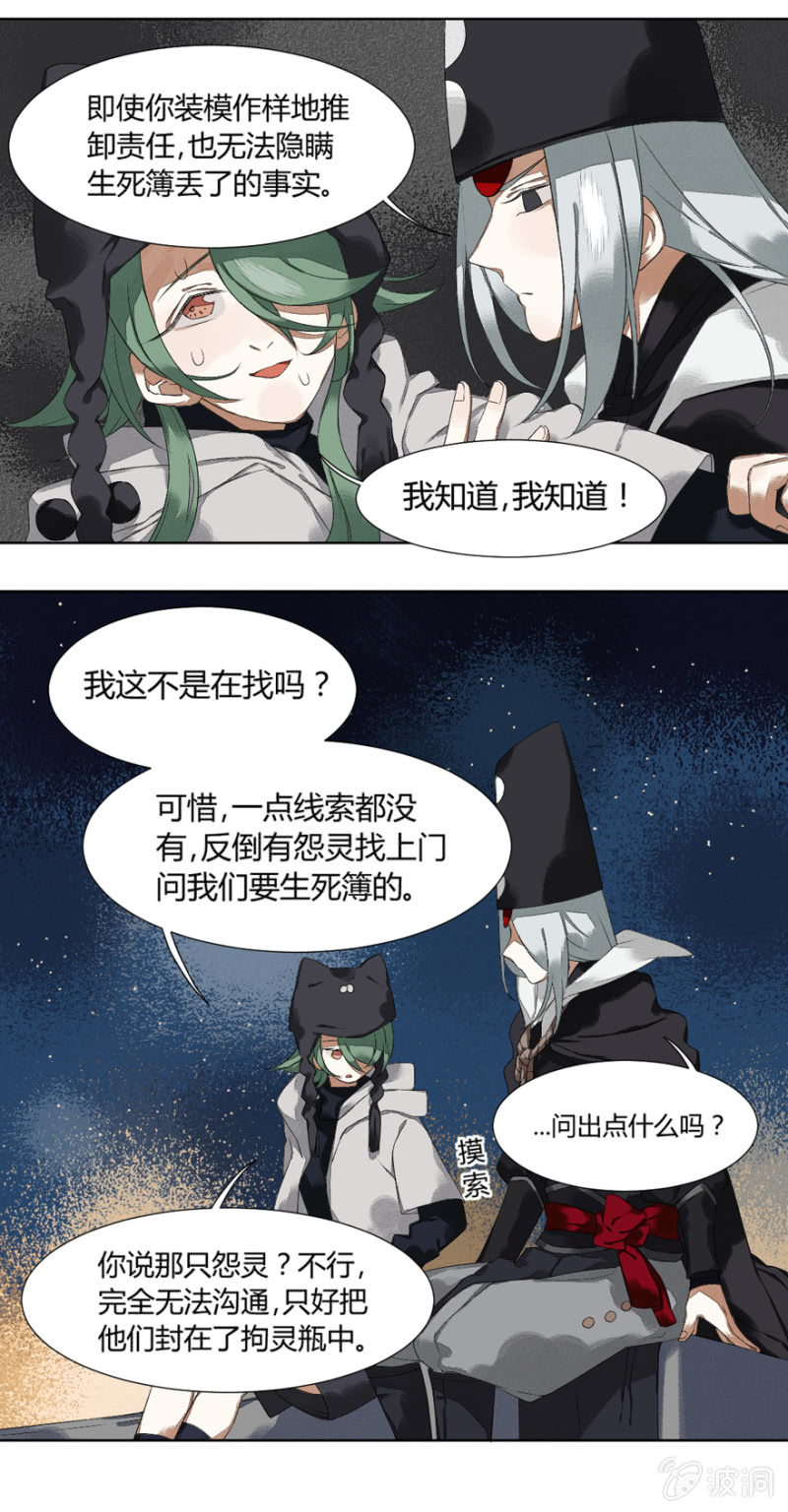 08 命运的肖像画-第11话