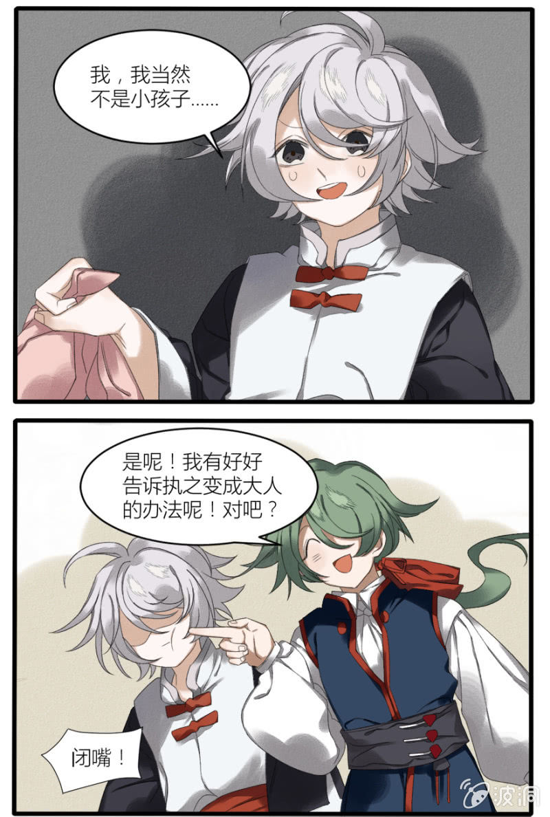 番外三：亡者-第13话