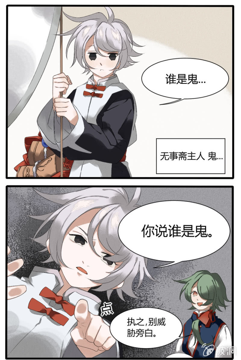 番外三：亡者-第13话