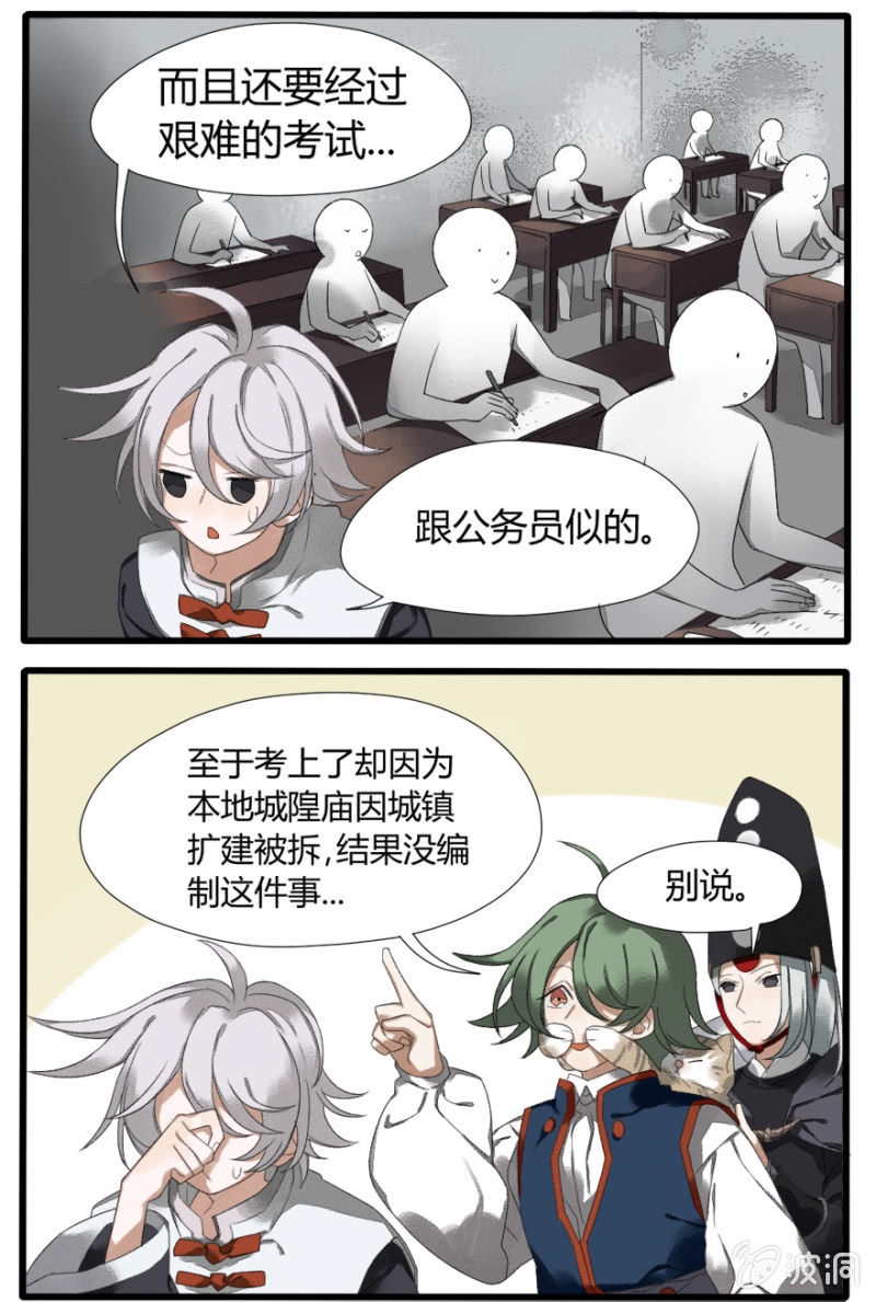 番外三：亡者-第13话