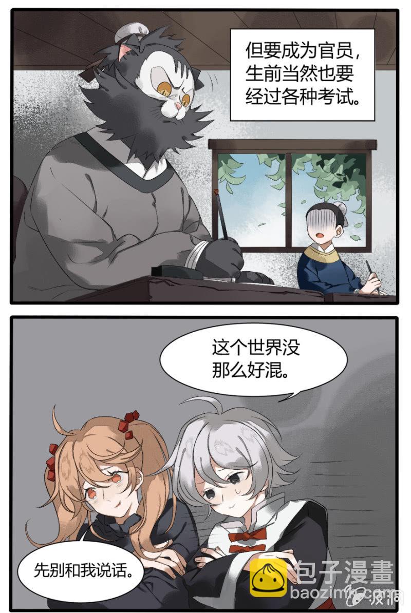 番外三：亡者-第13话