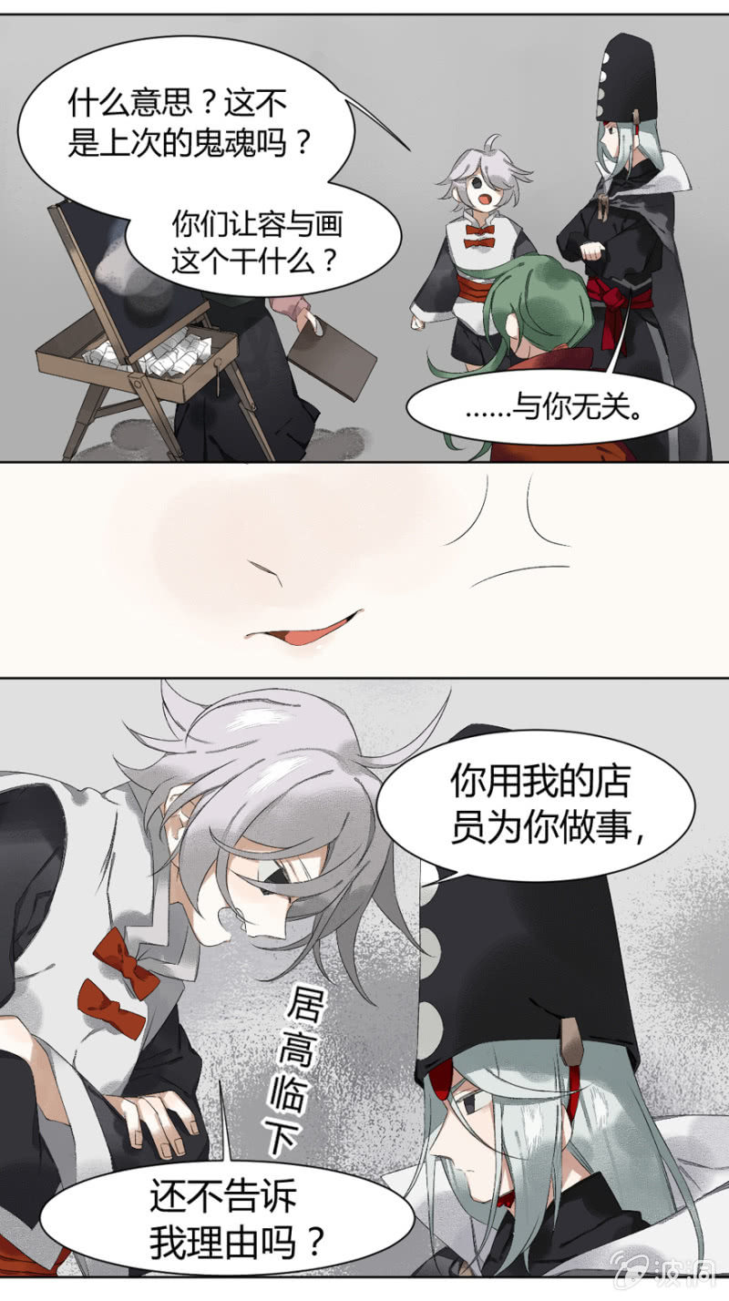 10 医院怪谈-第15话