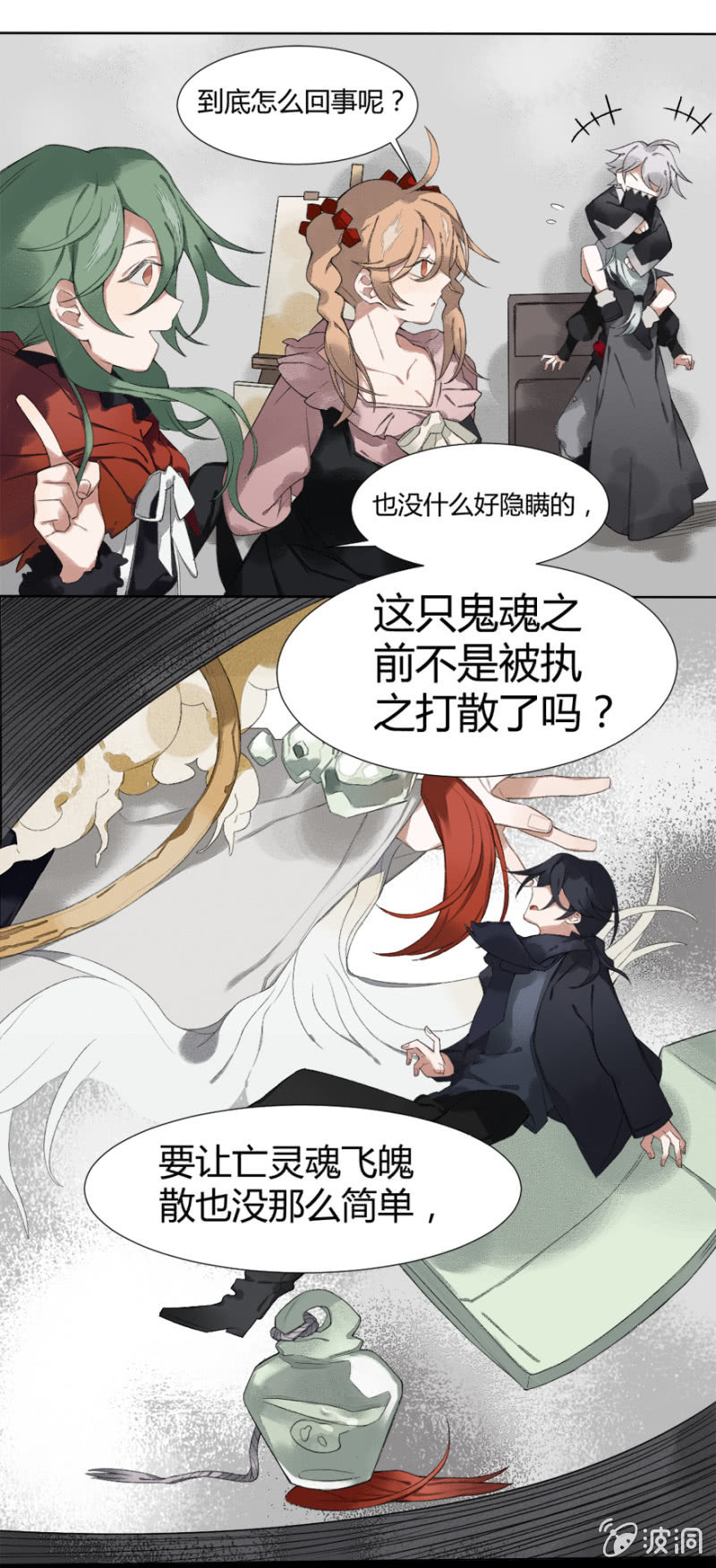 10 医院怪谈-第15话