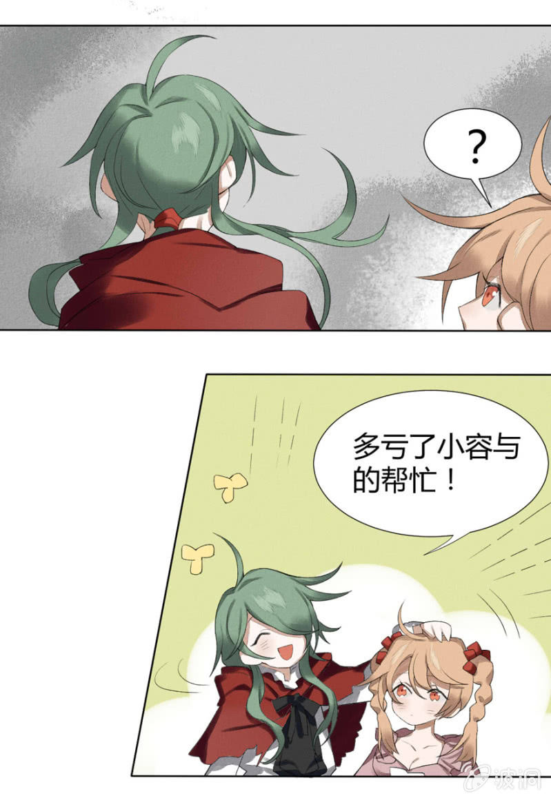 10 医院怪谈-第15话