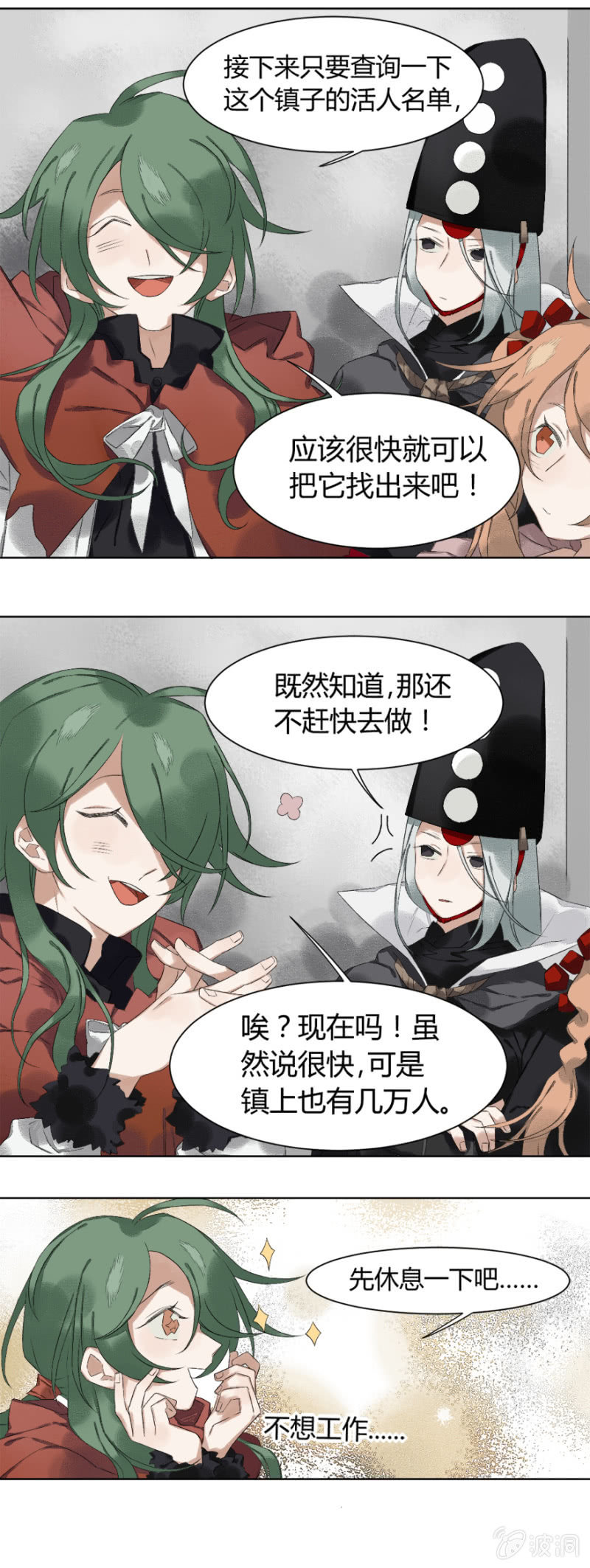 10 医院怪谈-第15话