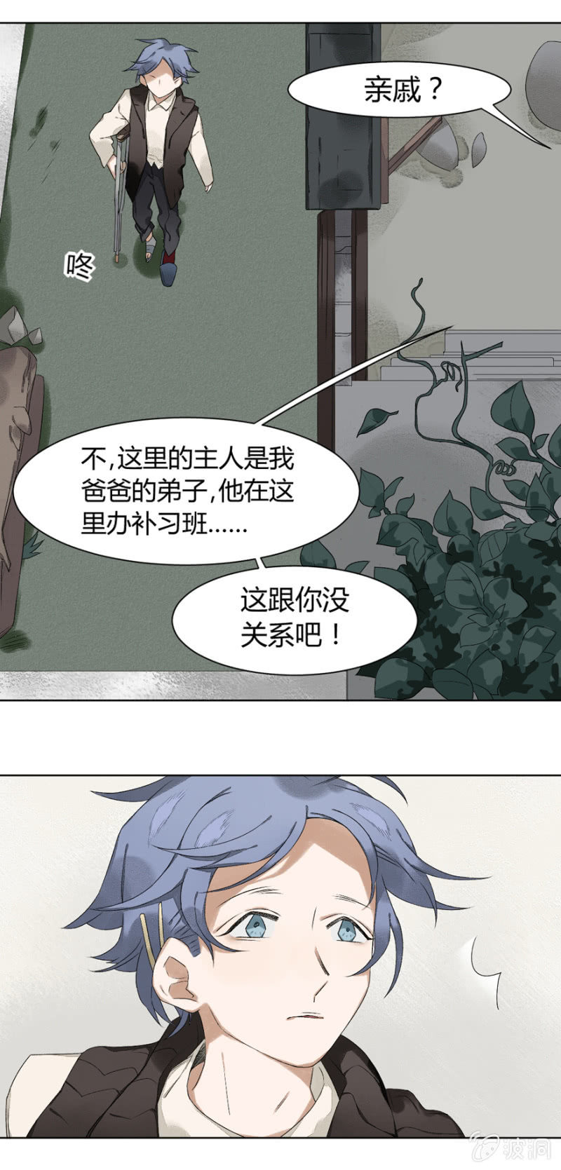 10 医院怪谈-第15话