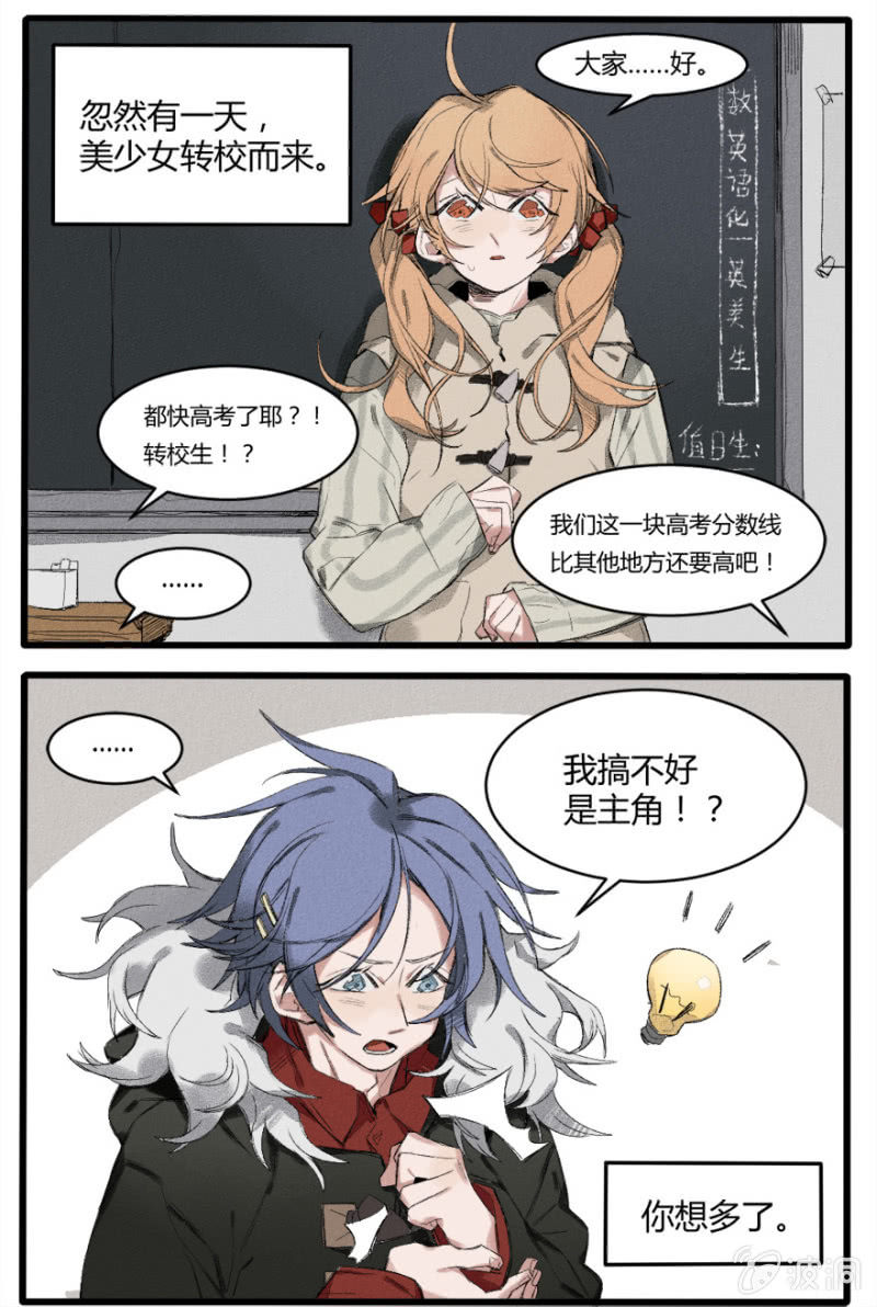 番外四： 巡夜镇-第19话