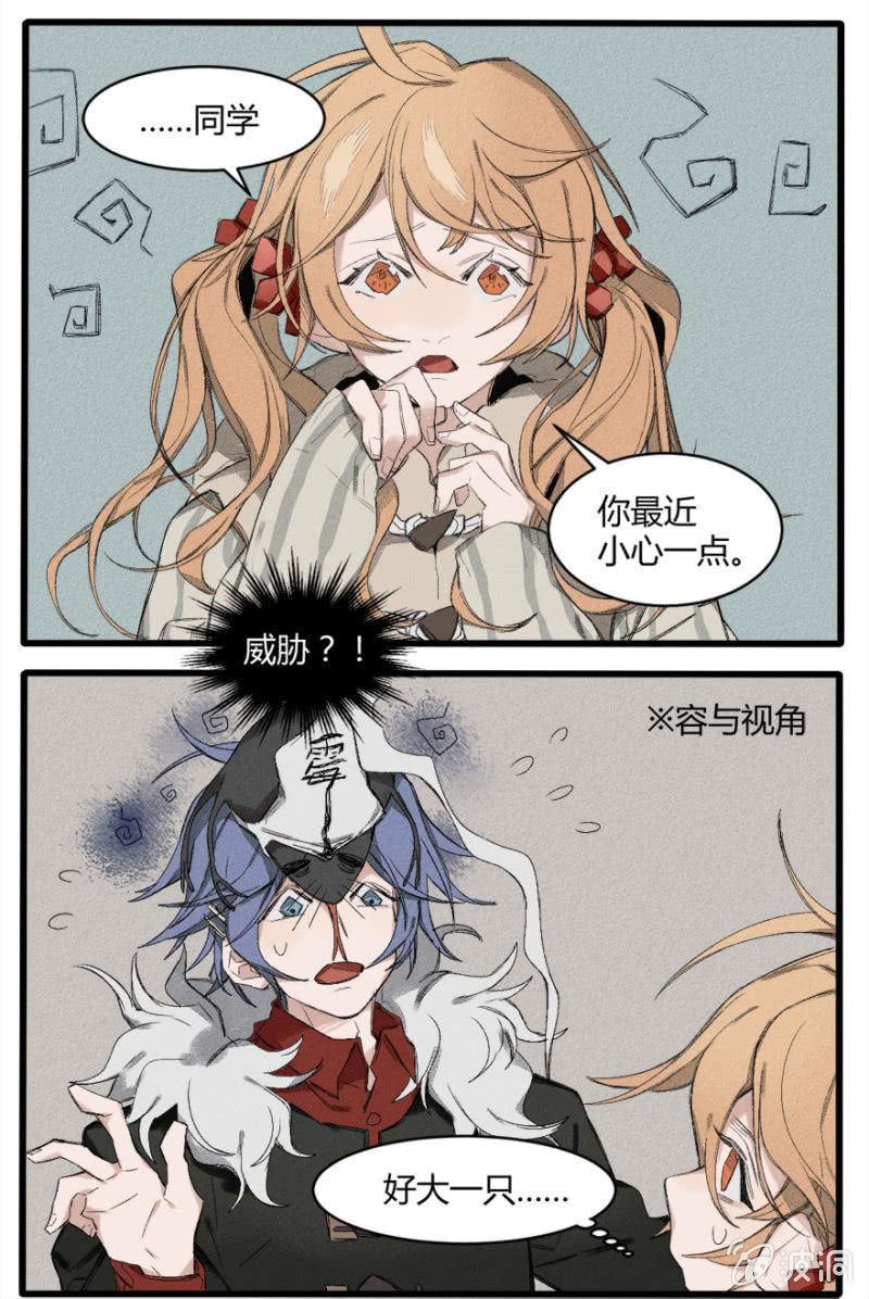 番外四： 巡夜镇-第19话