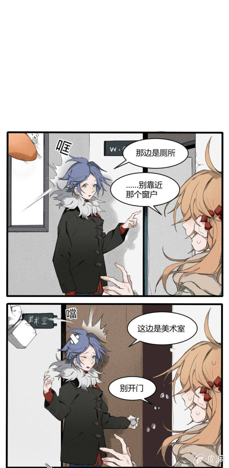 番外四： 巡夜镇-第19话