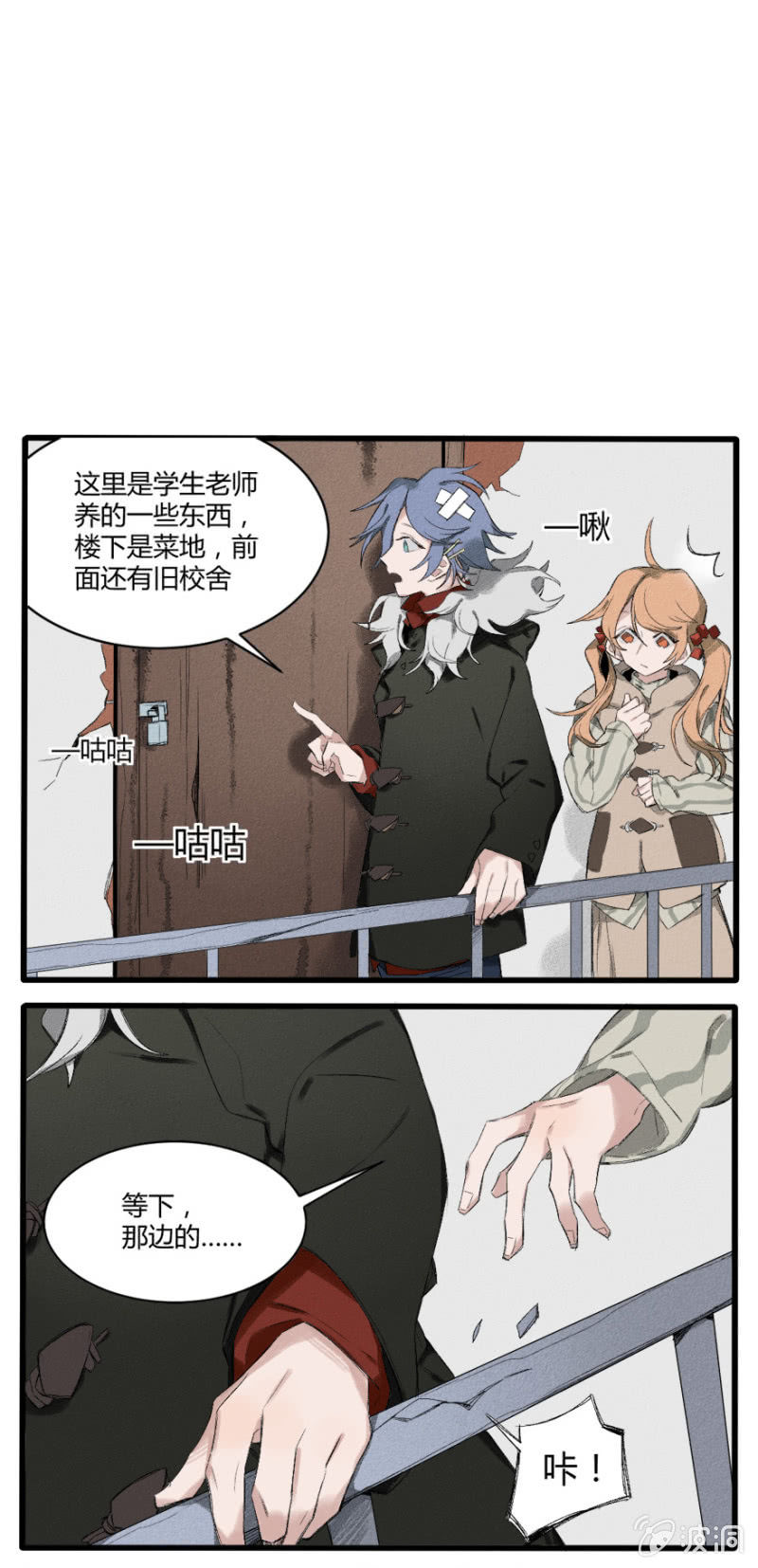 番外四： 巡夜镇-第19话