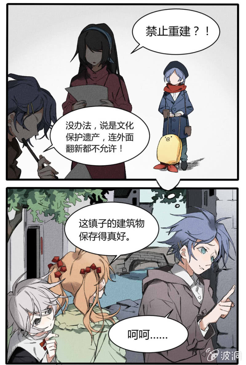 番外四： 巡夜镇-第19话