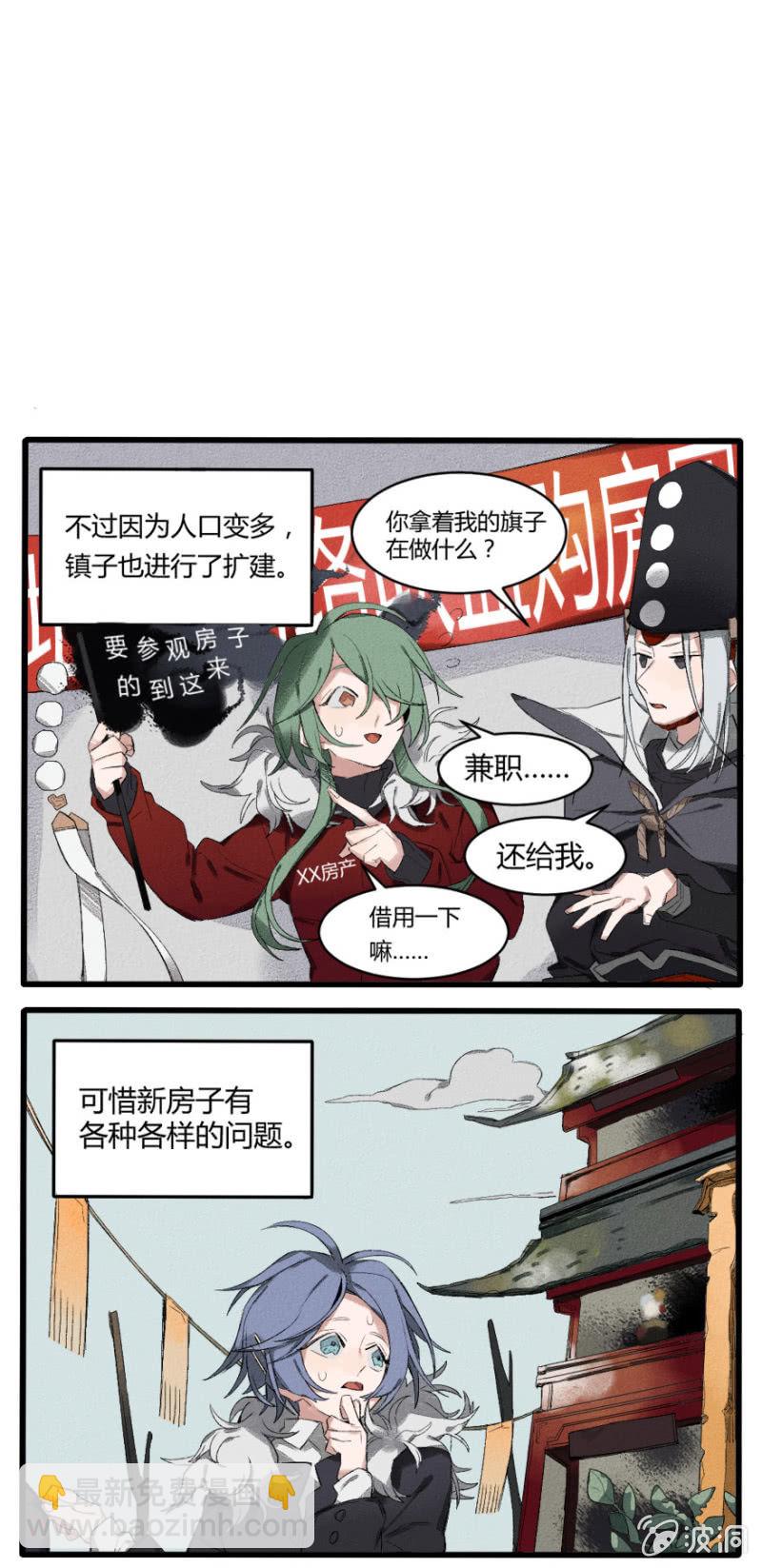 番外四： 巡夜镇-第19话