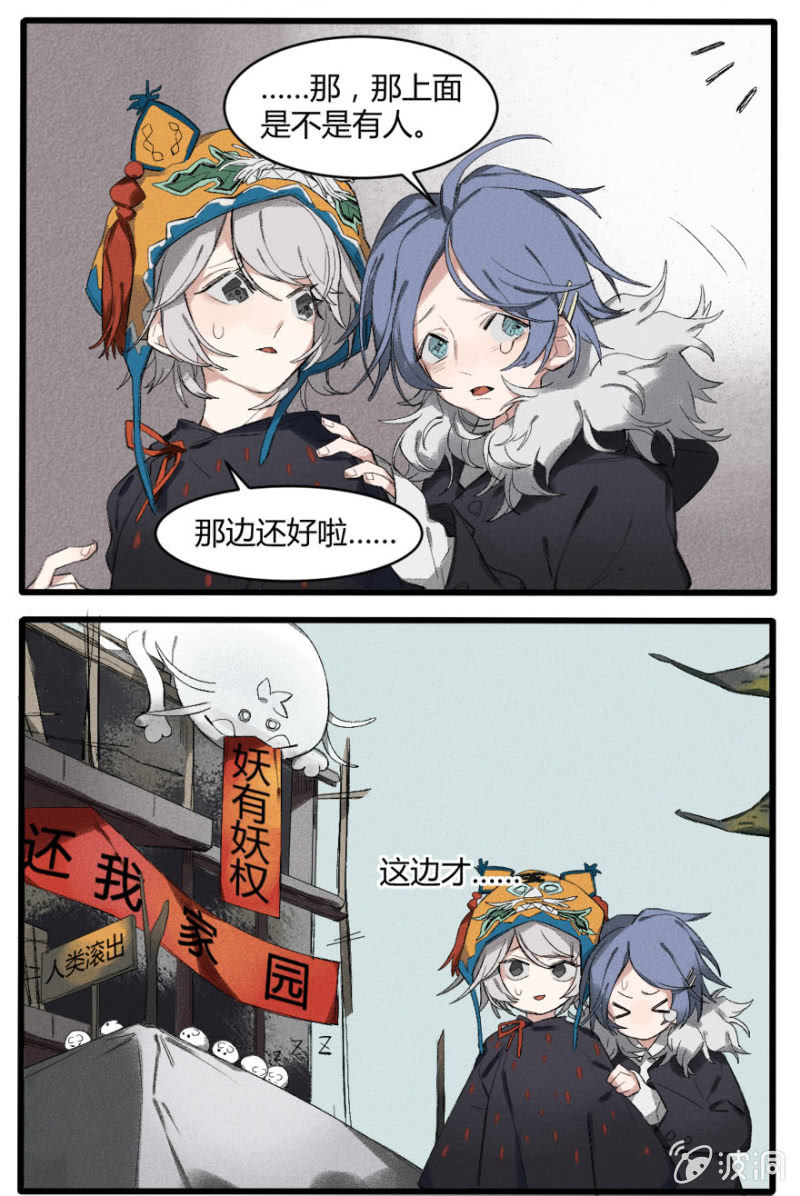 番外四： 巡夜镇-第19话