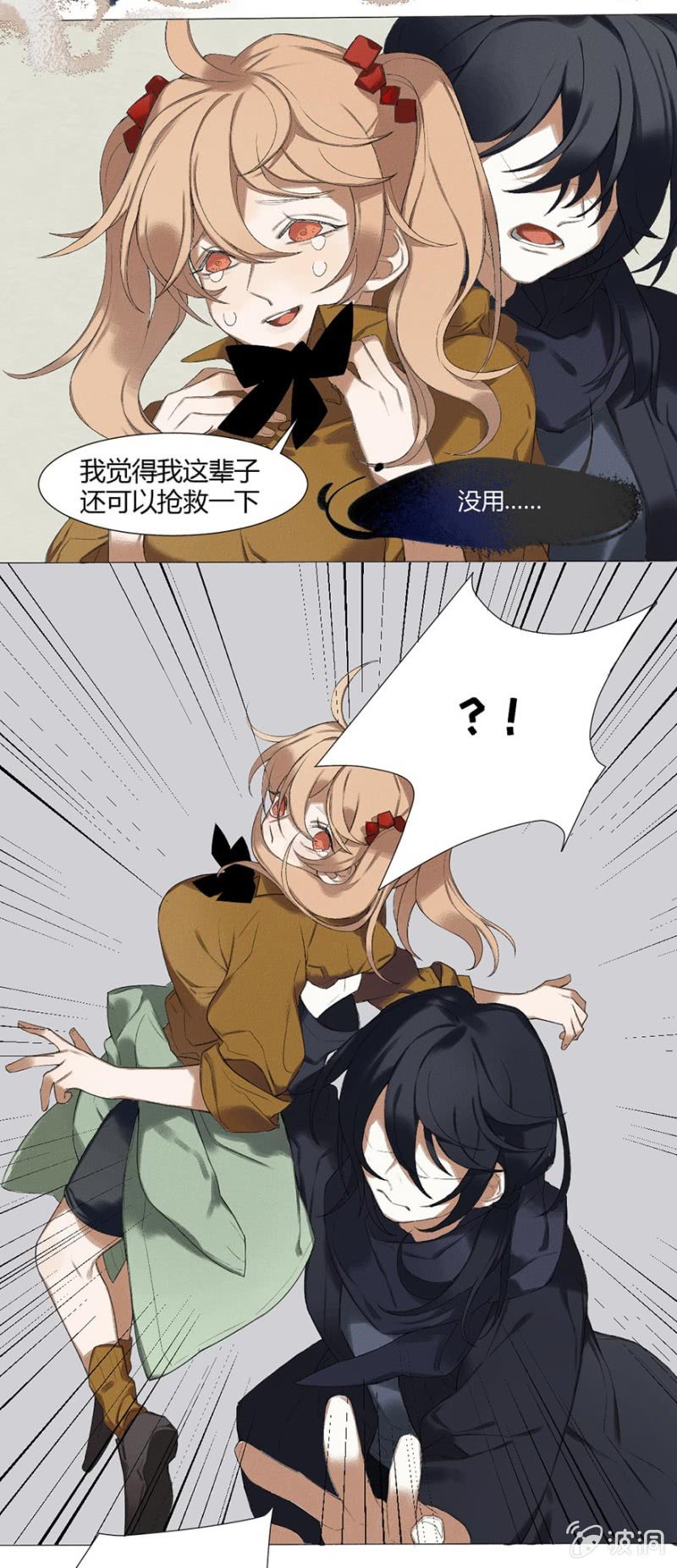 02 无事斋-第3话